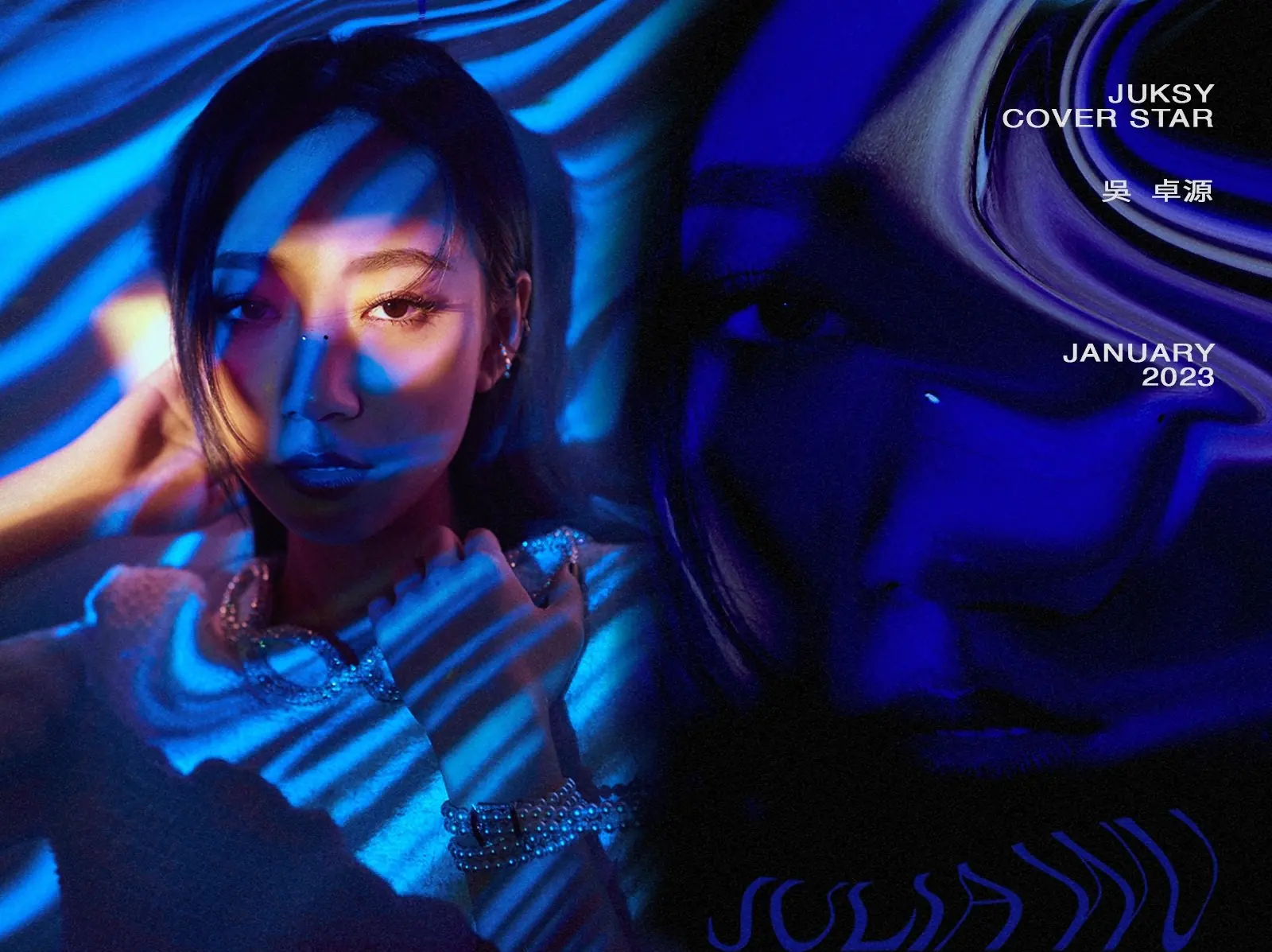 封面人物 / 失敗就是一個學習的過程！Julia 吳卓源：「如果你沒跌倒過，就不知道怎麼站起來。」