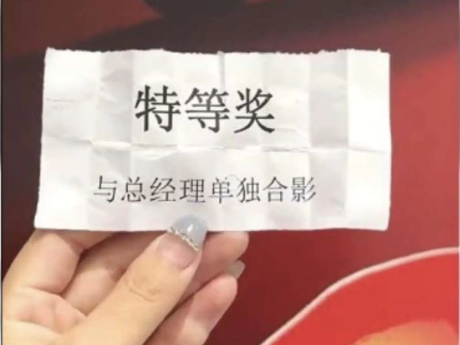 網友尾牙抽到「特等獎」超興奮，獎項卻是「與總經理單獨合影」讓人傻眼！
