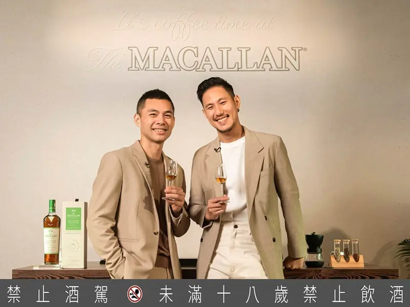 麥卡倫推出年度限量系列《醇萃阿拉比卡》單一麥芽威士忌致敬咖啡的世界！