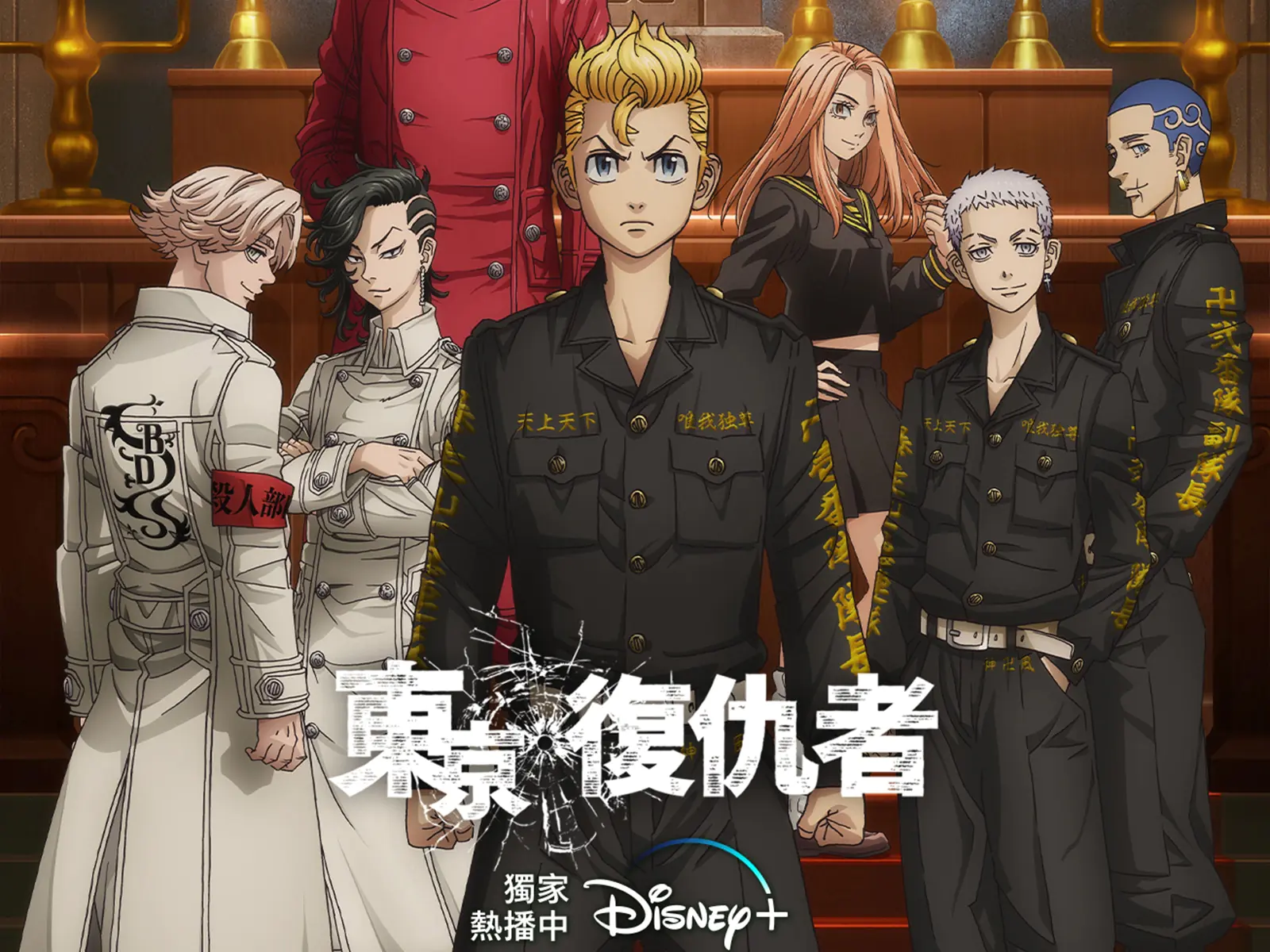 超高矚目動畫《東京復仇者：聖夜決戰篇》 Disney+ 獨家上線！街星懶人包 Disney+ 獨家動畫名單，讓你過年無痛爽看追起來！