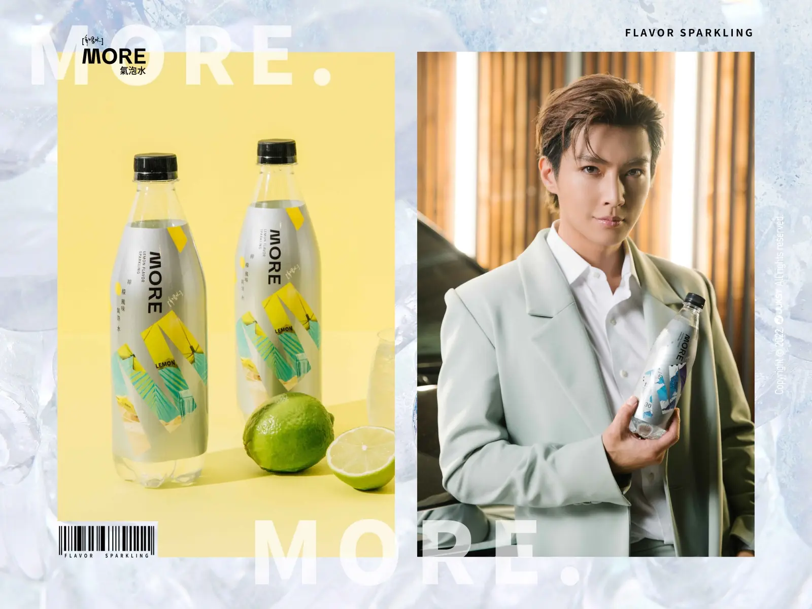 激嗆氣泡 Give Me MORE！「多喝水 MORE 氣泡水」攜手個性代表「炎亞綸」一起找到生活態度、給你更多爽感！