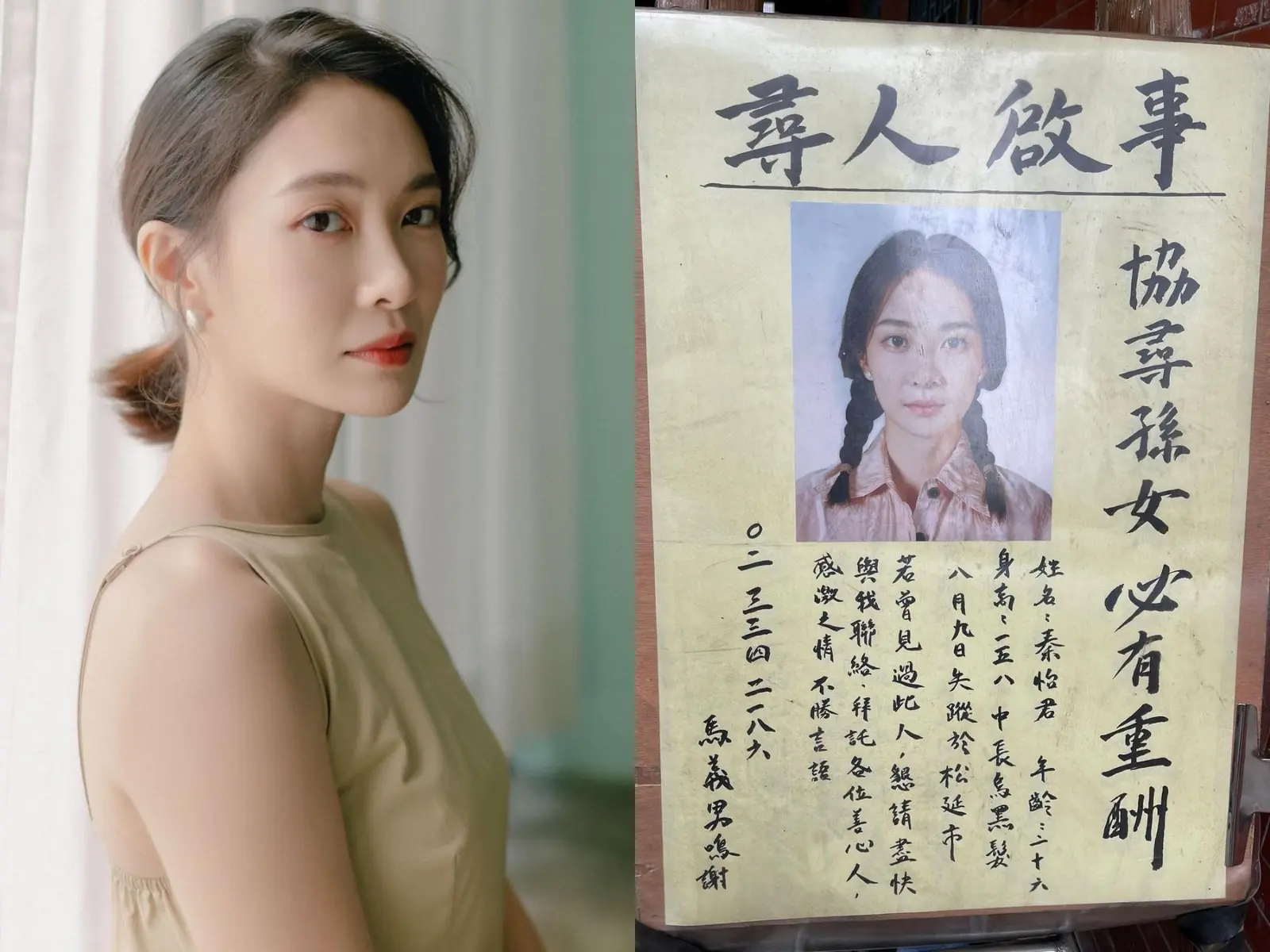 關於《模仿犯》「秦怡君」李亦捷 6 件事：曾因娃娃音錯失戲約，為此喝烈酒改變聲線！