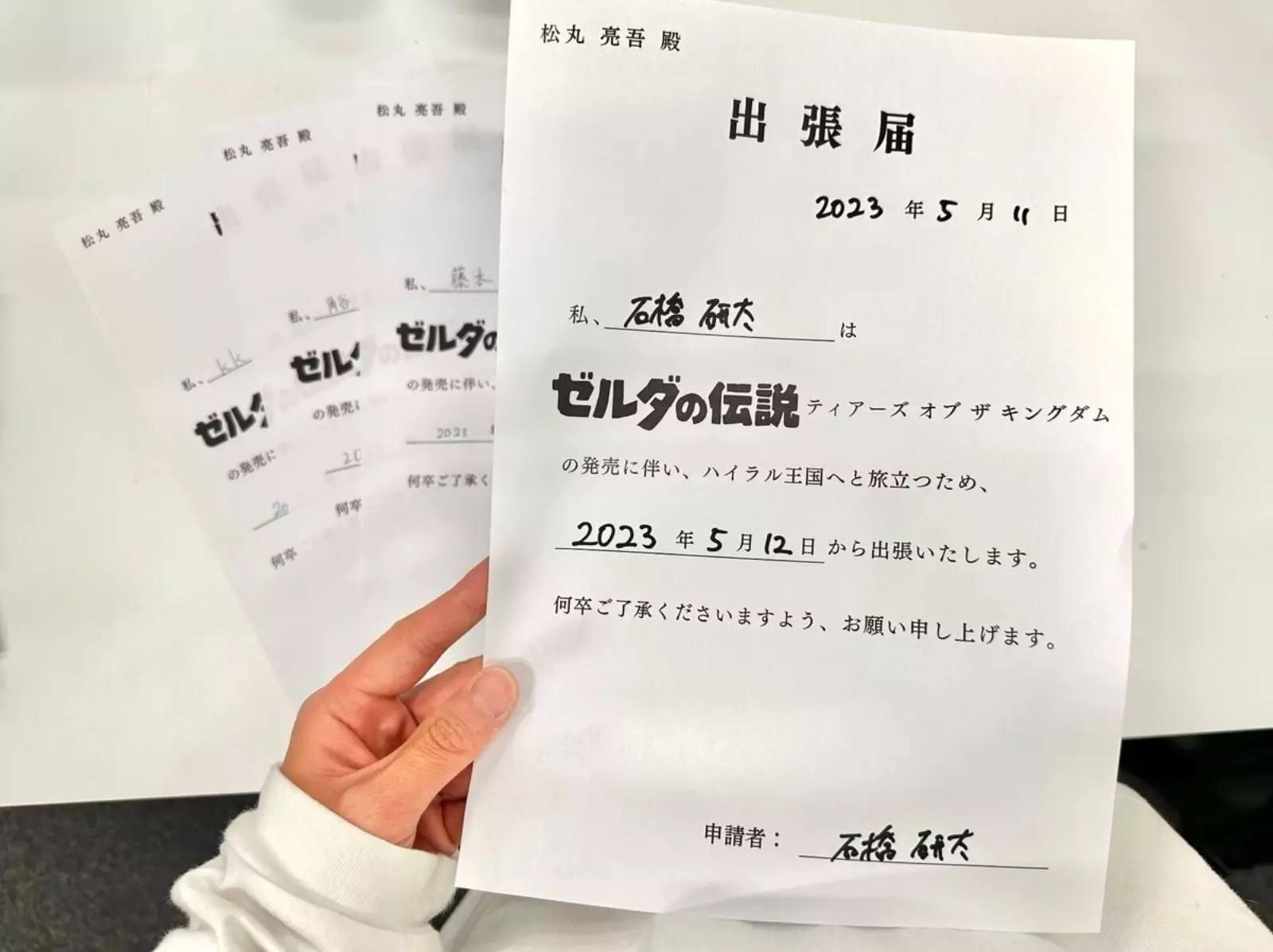《薩爾達傳說︰王國之淚》上架後亂象頻傳，竟有員工申請要去「海拉魯王國出差」！