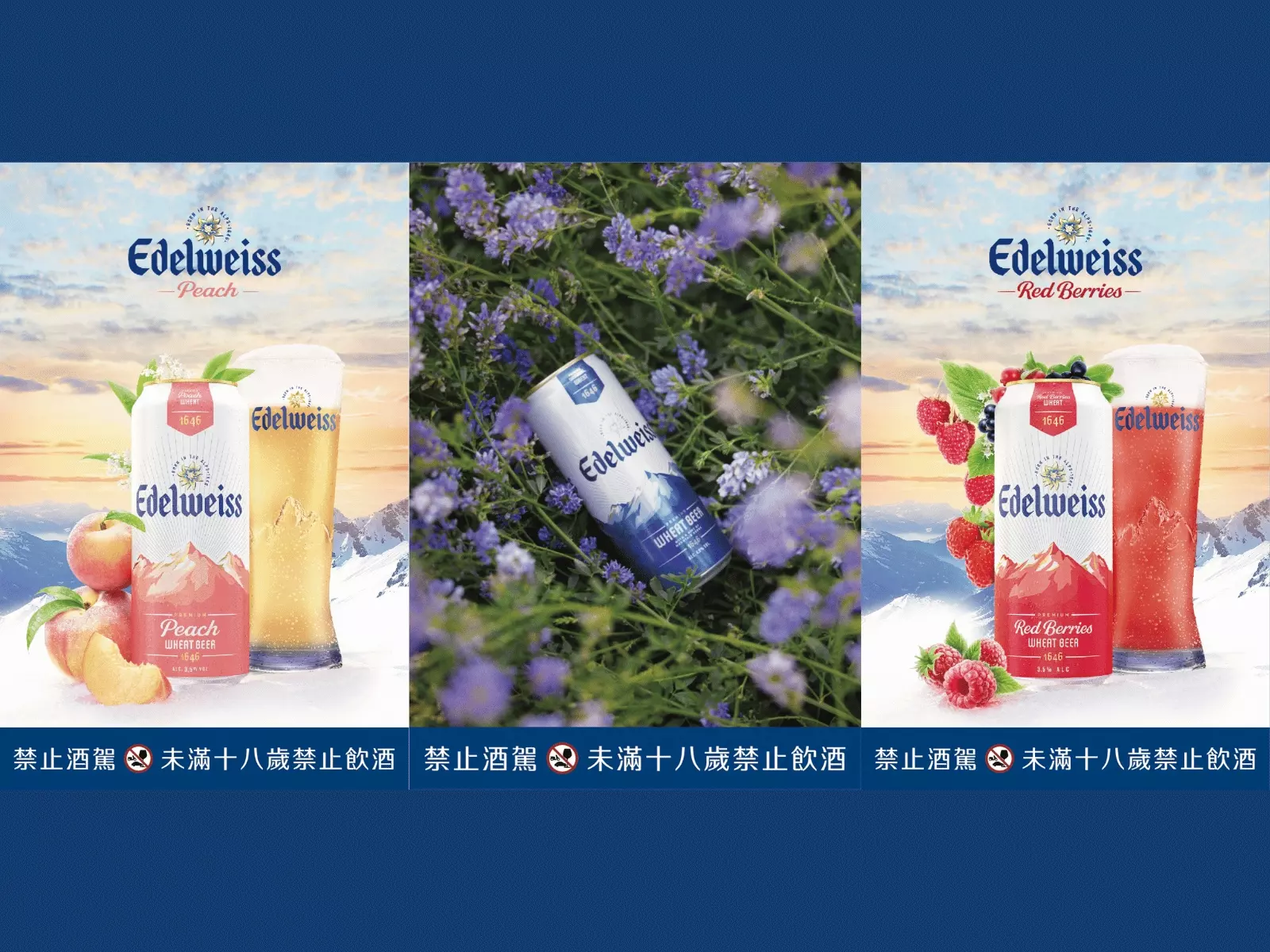 爽口啤酒與高雅香檳的極致對決 － 艾德懷斯小白花頂級白啤酒新品上市 「輕奢蜜桃」、「繽紛莓果」 讓你一次擁有！