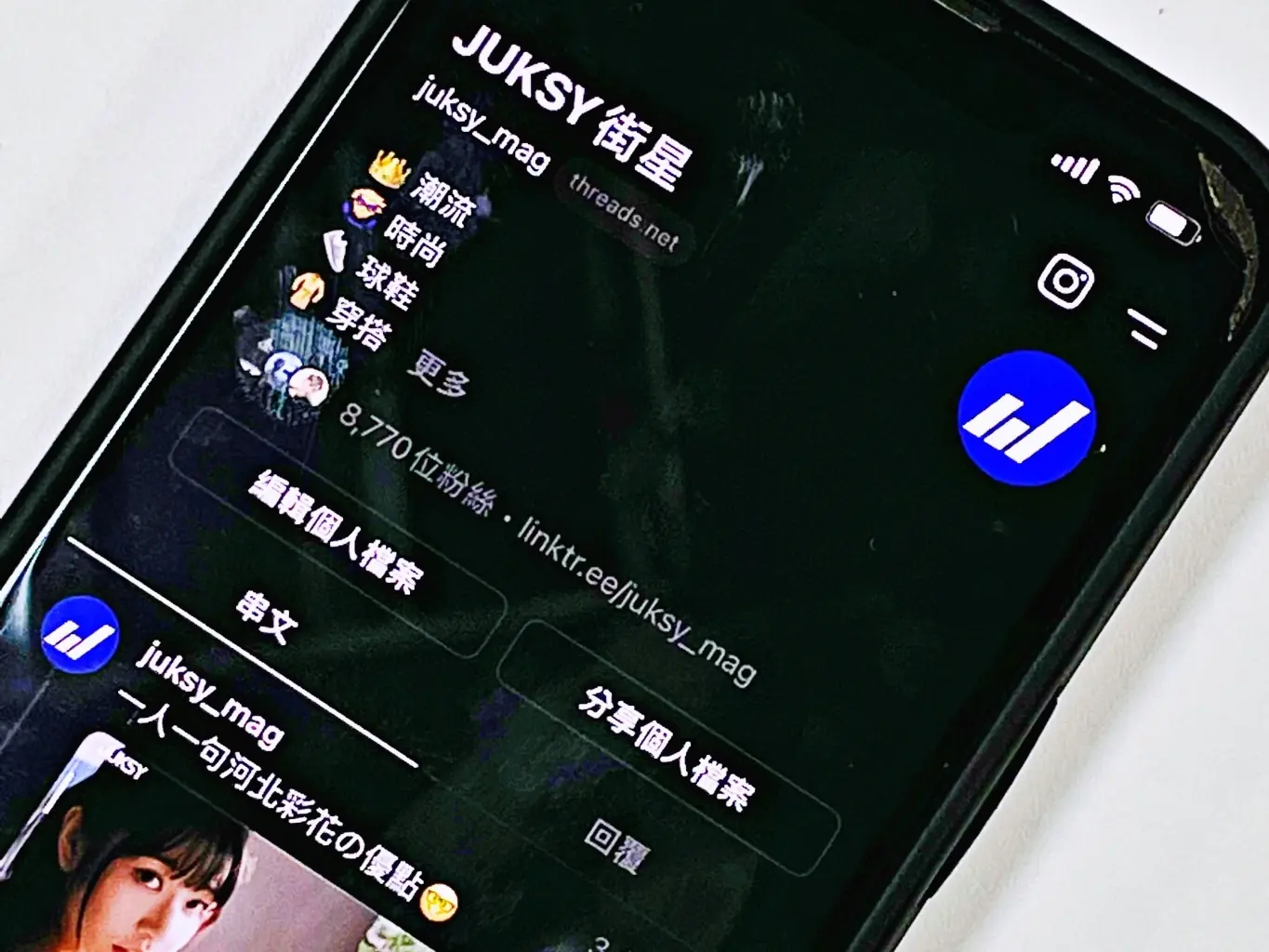 Threads 為何被稱作「文字版 IG」？本篇懶人包教你秒懂最新社群 App！