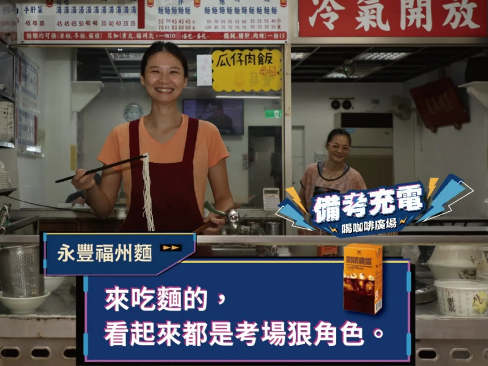 臺灣學生好累？8成學生自認睡眠不足！兩大補習街攜手飲料品牌推出備考充電餐