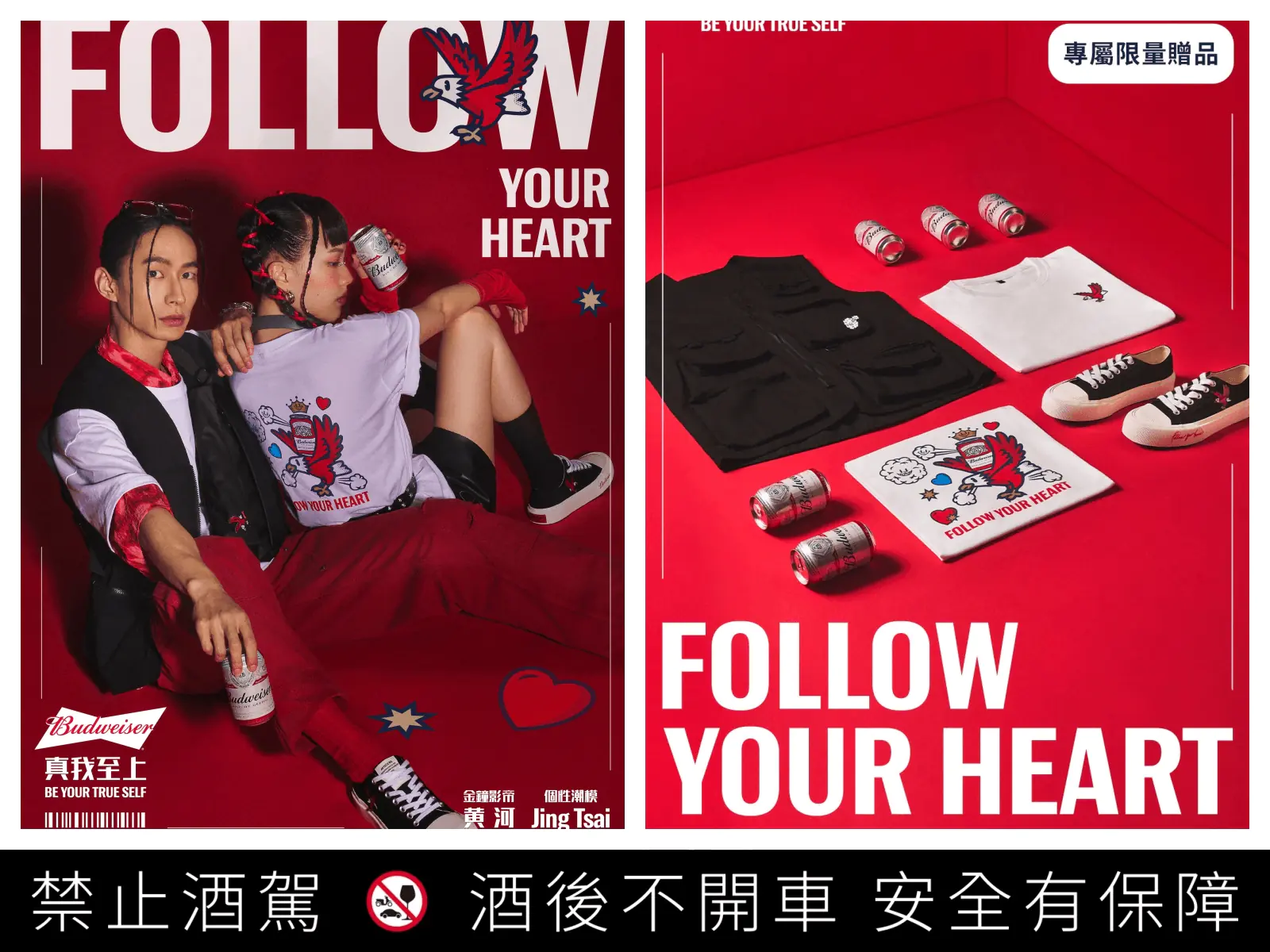 熱度狂升！百威啤酒集點贈獎再釋出多款全新限量潮品，豪禮再加碼！送國内外藝名人同款 SEic 電輔自行車