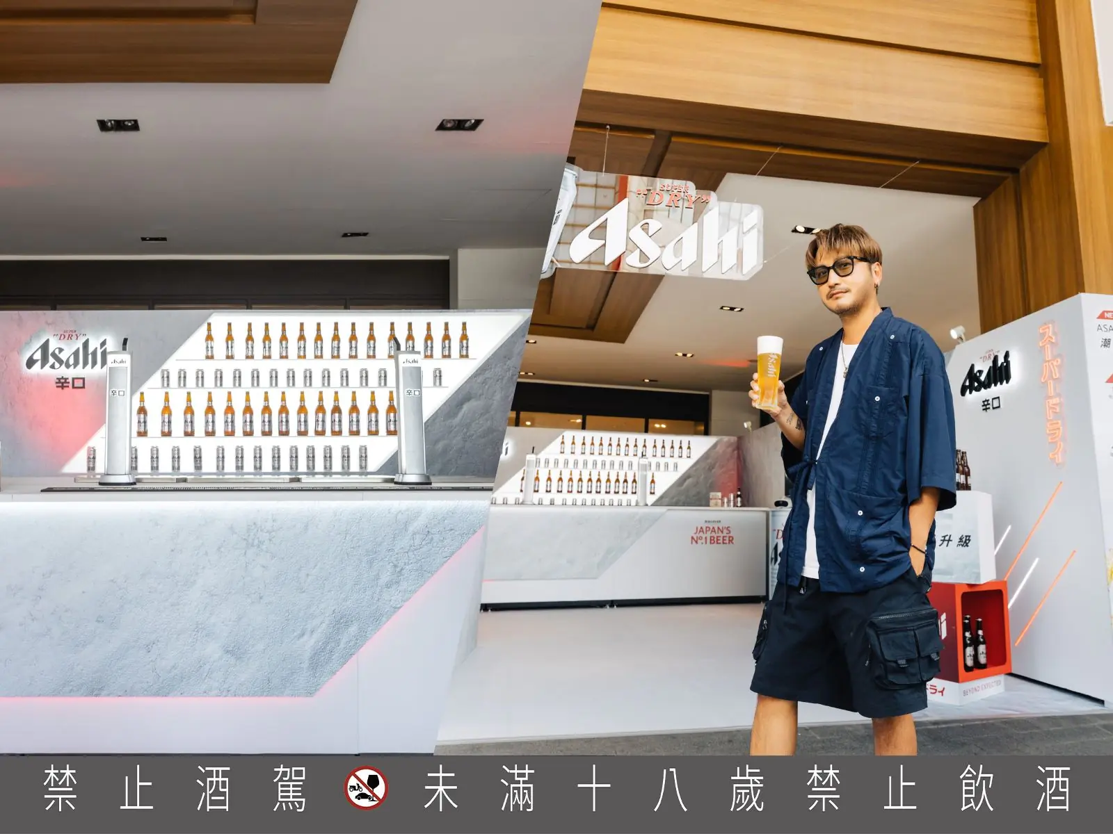 來喝一杯吧！朝日啤酒 NEW ASAHI SUPER DRY 潮流快閃吧登場！     潛入野七村長 KID 的夏日微醺派對！