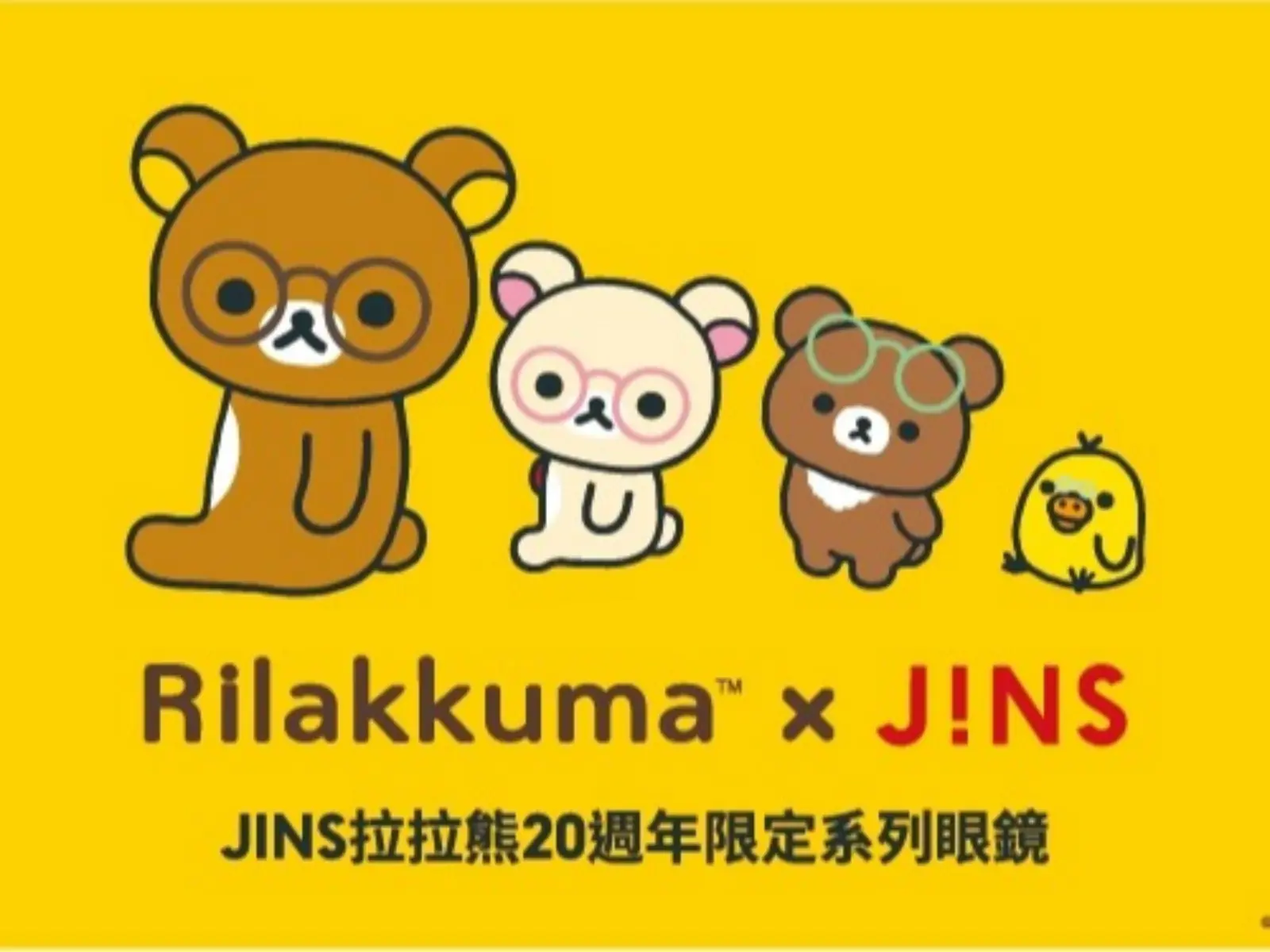 台灣限定！JINS拉拉熊20週年限定系列眼鏡慵懶上市