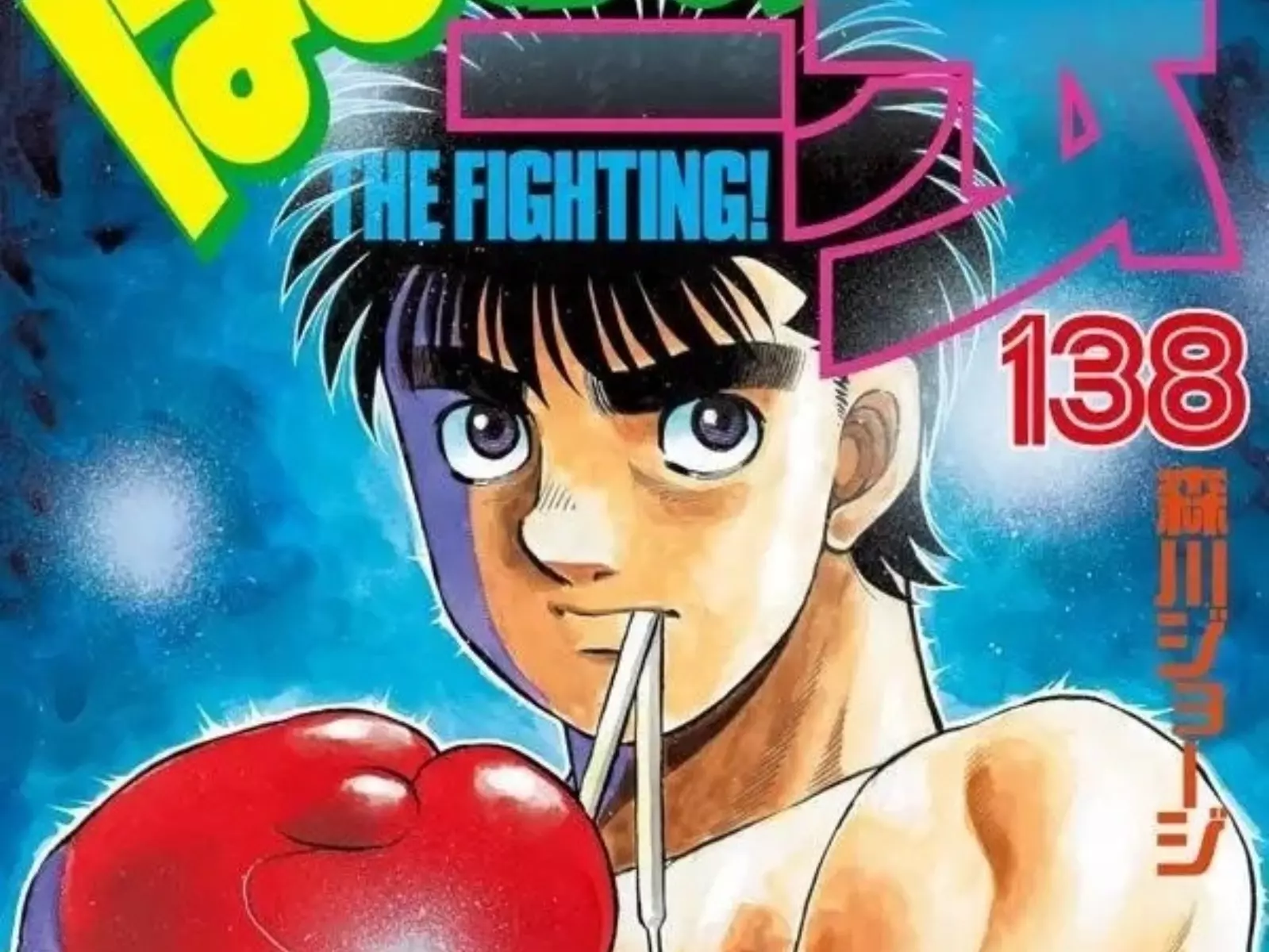 《第一神拳》漫畫銷量正式突破 1 億冊，森川老師：「故事才剛進行到一半！」