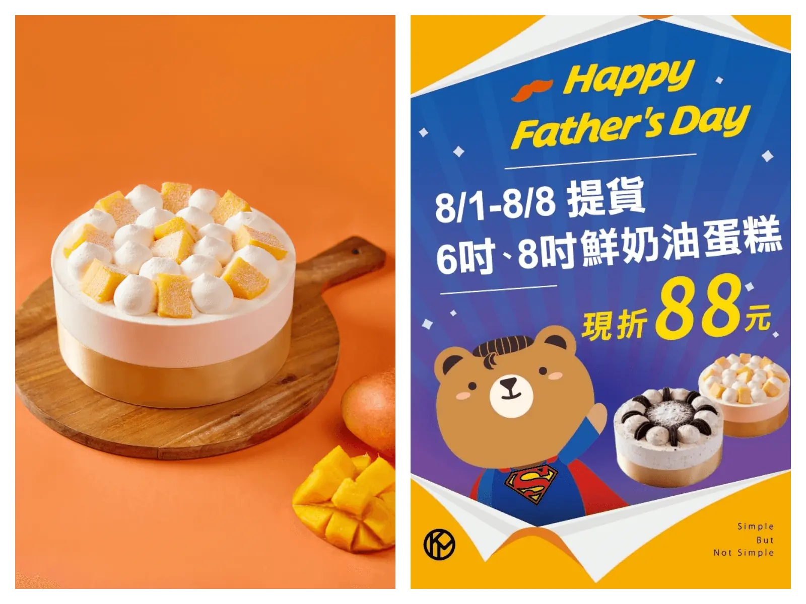 超人氣夏日芒果限定！橘村屋推出清爽不膩口的父親節蛋糕超殺優惠！芒果鮮奶油蛋糕引爆搶購風潮