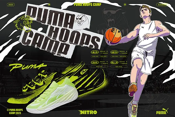 2023 PUMA HOOPS CAMP 籃球訓練營報名資訊完整公開！穿 PUMA All-Pro Nitro 跟王天佑一同訓練！