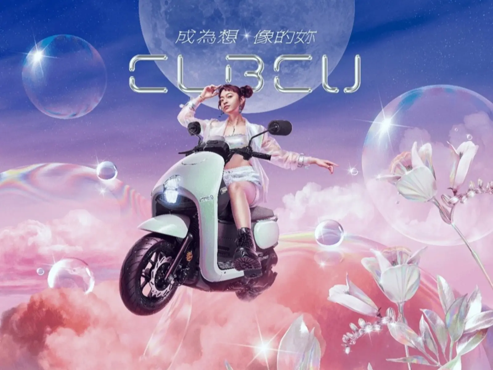 首購熱銷，突破6000台！SYM百搭輕穎車CLBCU再推「準時尚學」優惠方案