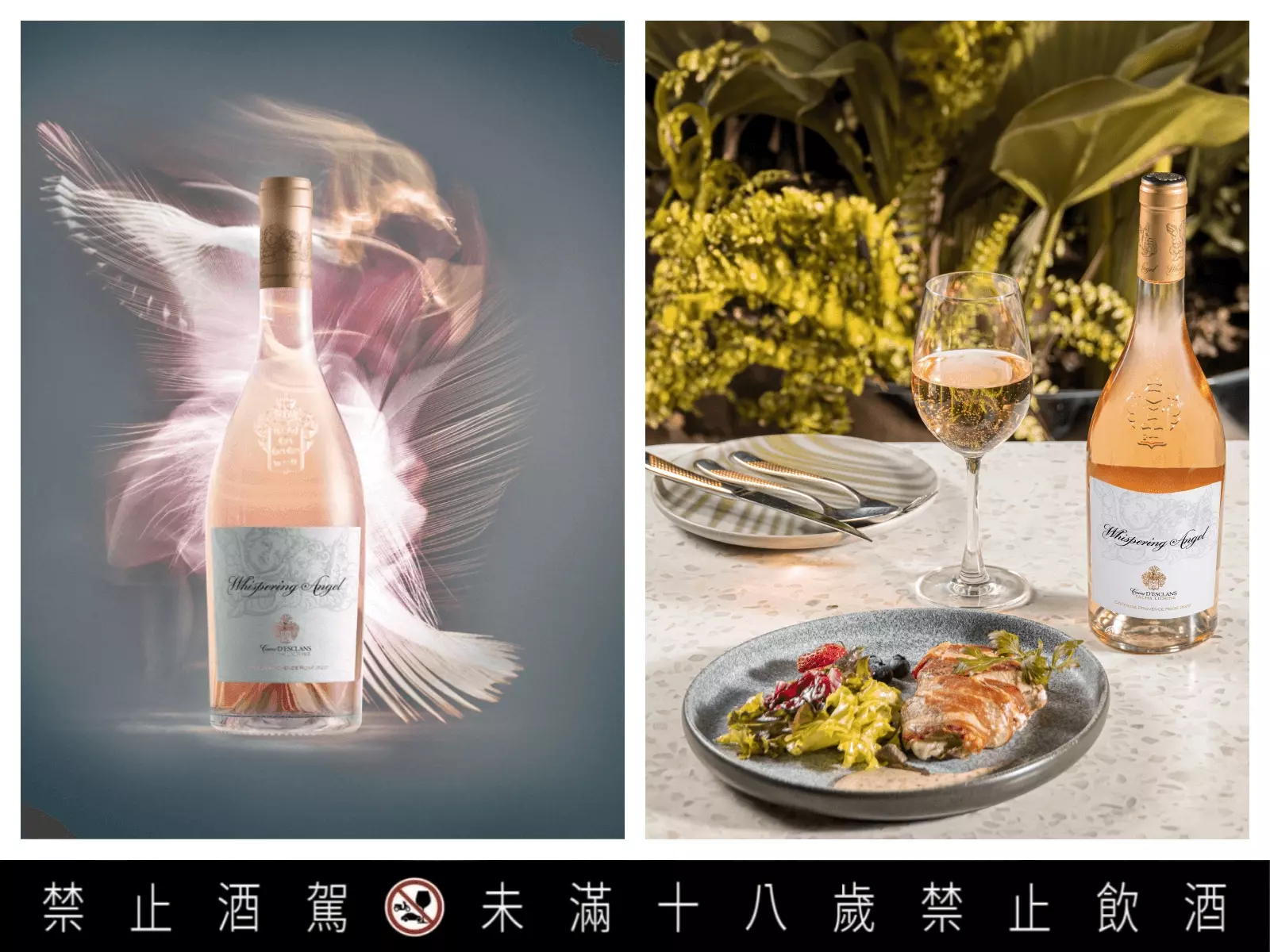 普羅旺斯粉紅酒莊 蝶伊絲柯蘭堡攜手三大潮流餐酒通路，推出2023年粉紅酒盛夏饗宴