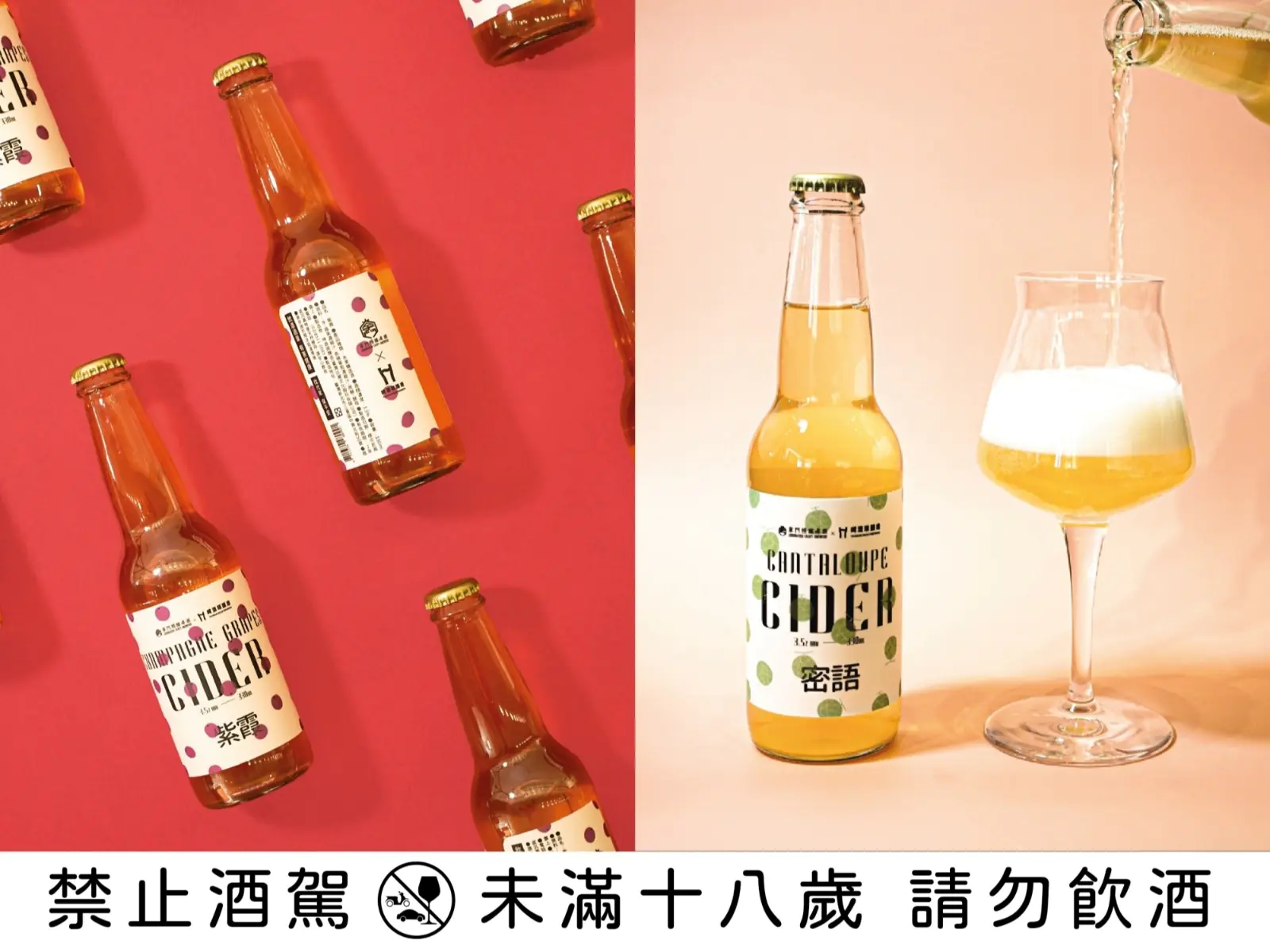 兩大精釀品牌強強聯手！掌門精釀 X 啤酒頭釀造 夏日限定合作酒款震撼登場！