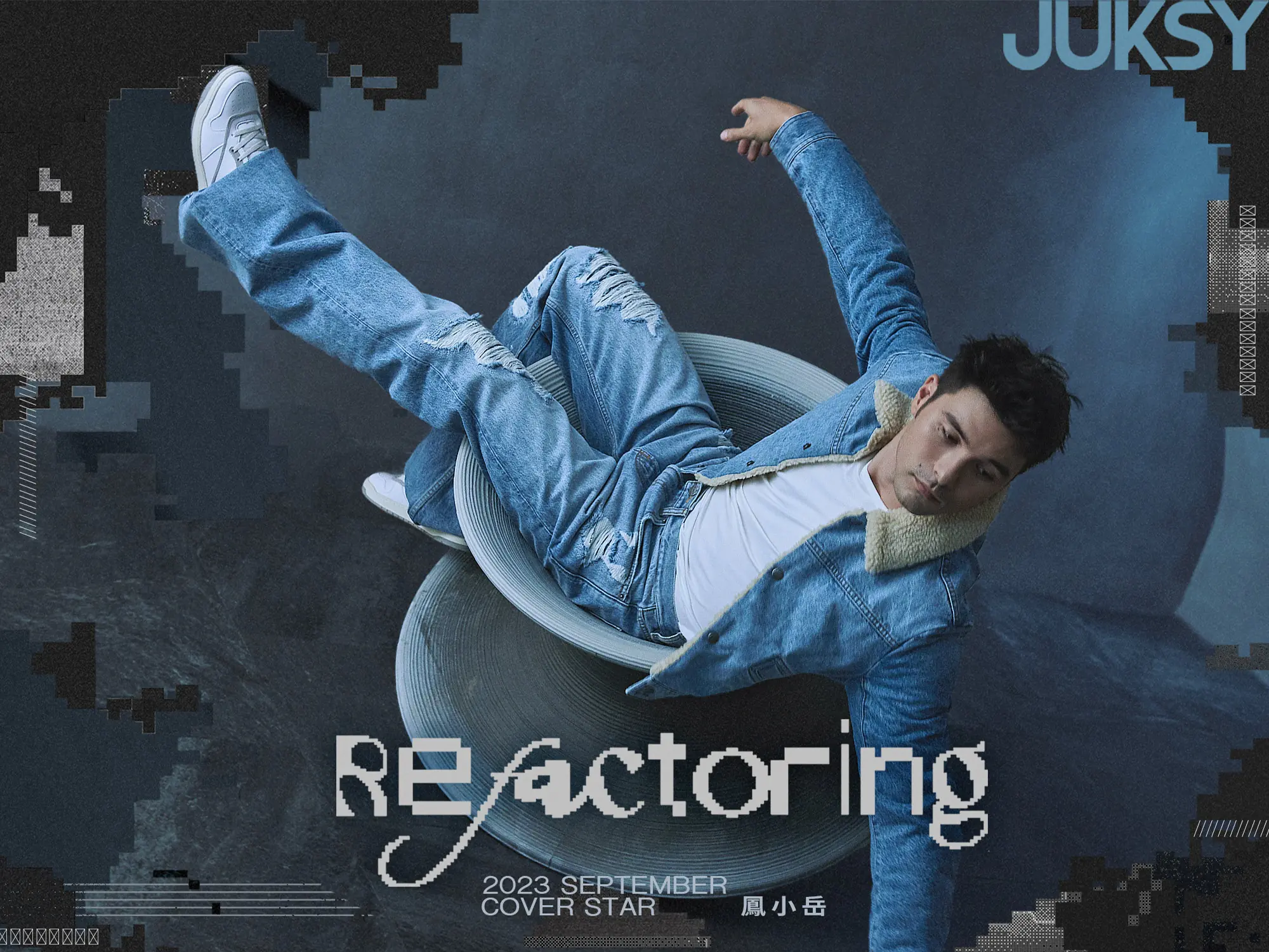 封面人物／鳳小岳「Refactoring，重構」內心的動人旋律：「要有開闊胸襟，接受自己是無知的！」