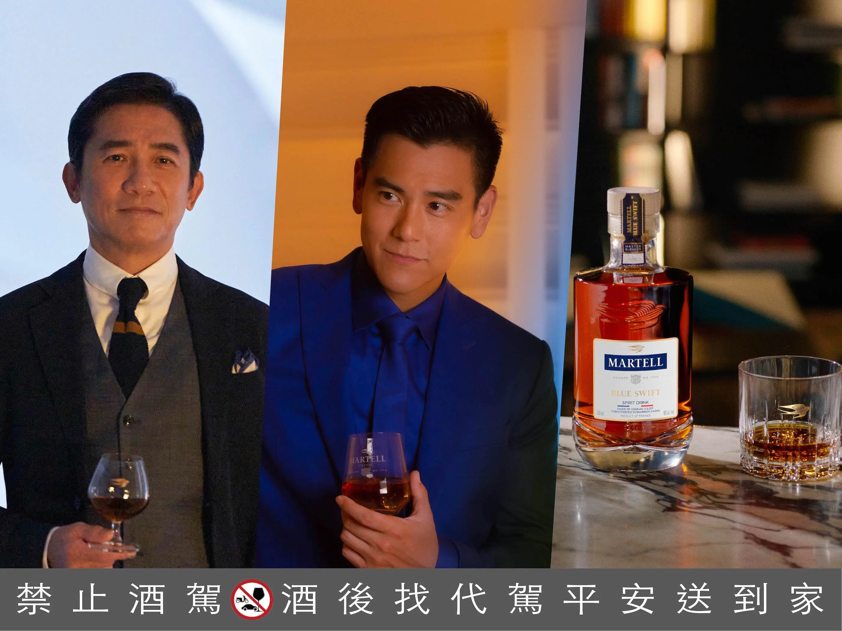 馬爹利與梁朝偉X彭于晏，雙巨星聯手挑戰極限、追尋無限可能，完美詮釋「人生是場飛翔」的大膽精神！