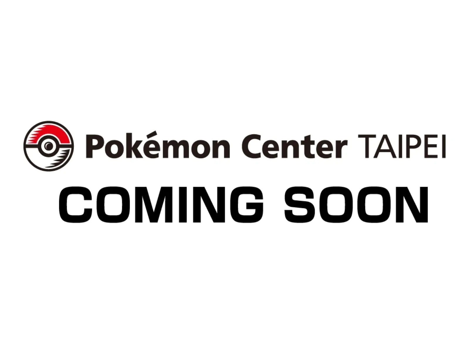 台灣首間「寶可夢中心 Pokemon Center 」將於 12 月台北正式開幕，訓練家們該出動啦！
