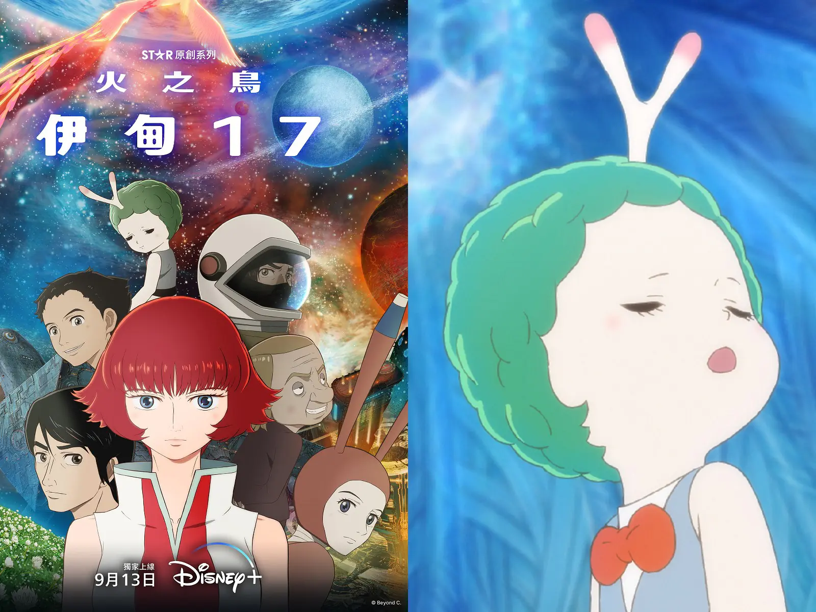 宮澤理惠、窪塚洋介獻聲！手塚治虫經典改編《火之鳥：伊甸17》 Disney+獨家播出，強檔動畫輪番上陣！