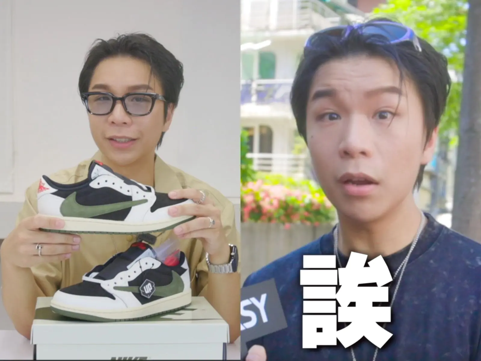 【潮人開課啦】出事啦！潮人派翠克竟被捲入「假鞋風波」！？ 驗鞋專家UP曝：網路買鞋這幾處「細節」要注意！
