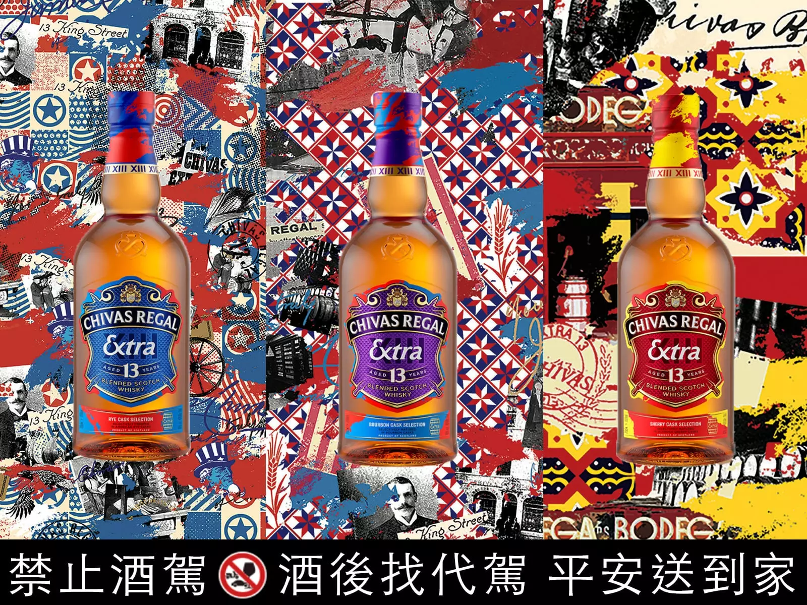 J 編解密！你所不知的「藝術 X 威士忌」跨界合作，超值得入手的「威士忌名門與塗鴉藝術的跨界合作」搶先看！