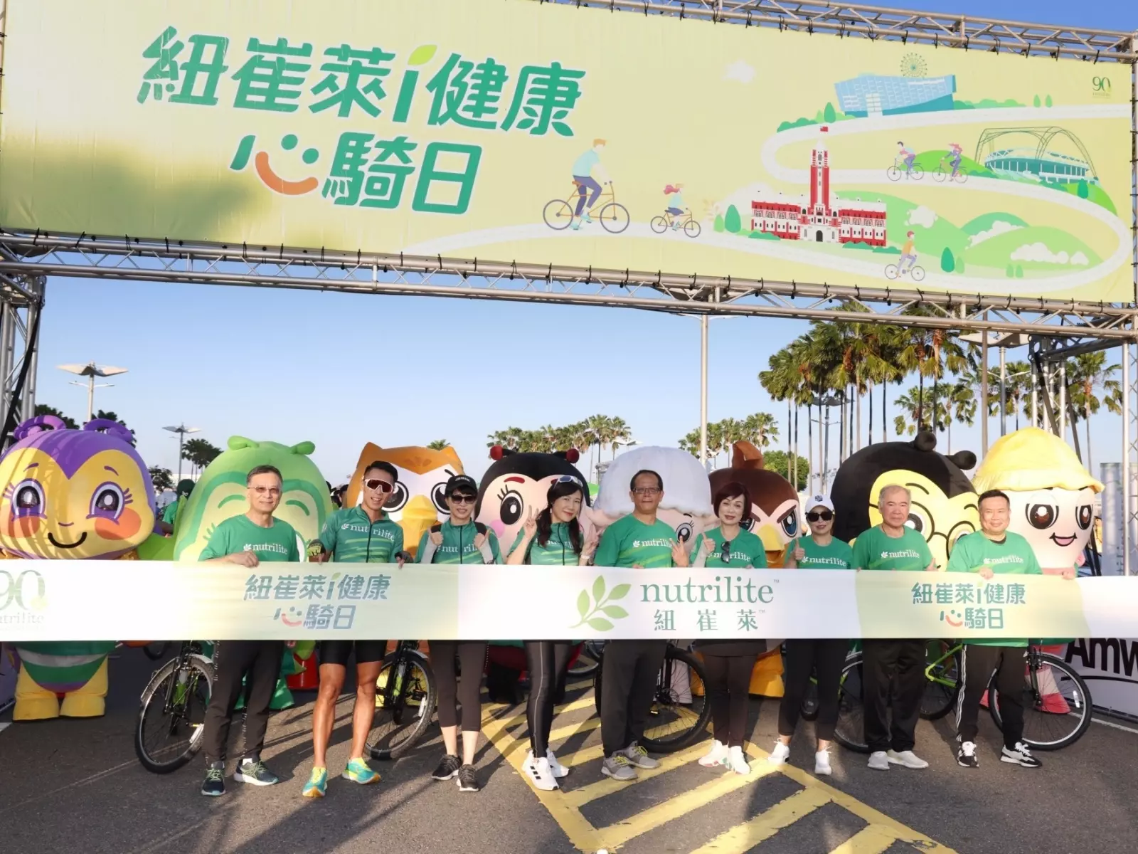 2023「紐崔萊 i 健康-心騎日」高雄場在 3 千人的熱情參與中圓滿落幕
