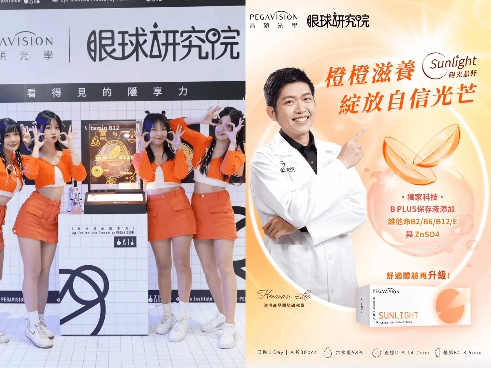致力打造舒視圈，晶碩「眼球研究院」要你舒適成隱！