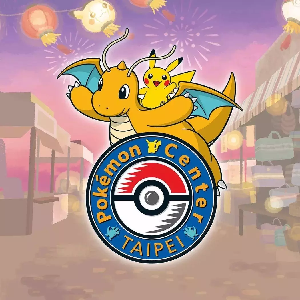 《台北寶可夢中心 Pokémon Center TAIPEI 》開幕完整資訊一次看！台灣夜市版本皮卡丘超可愛～