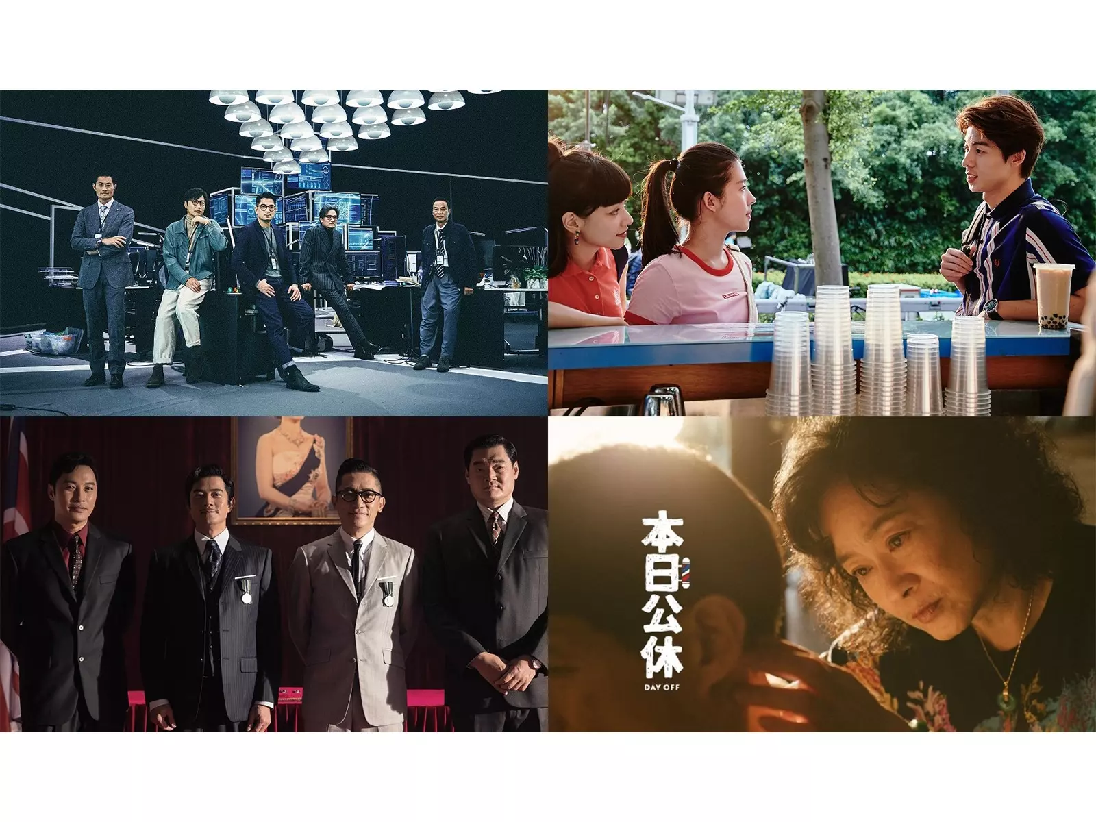 Disney+亞洲強片連發！郭富城、任達華《斷網》洗錢驚險對決，許光漢、蔡凡熙《不能流淚的悲傷》帶你愛上同一個心動女孩！