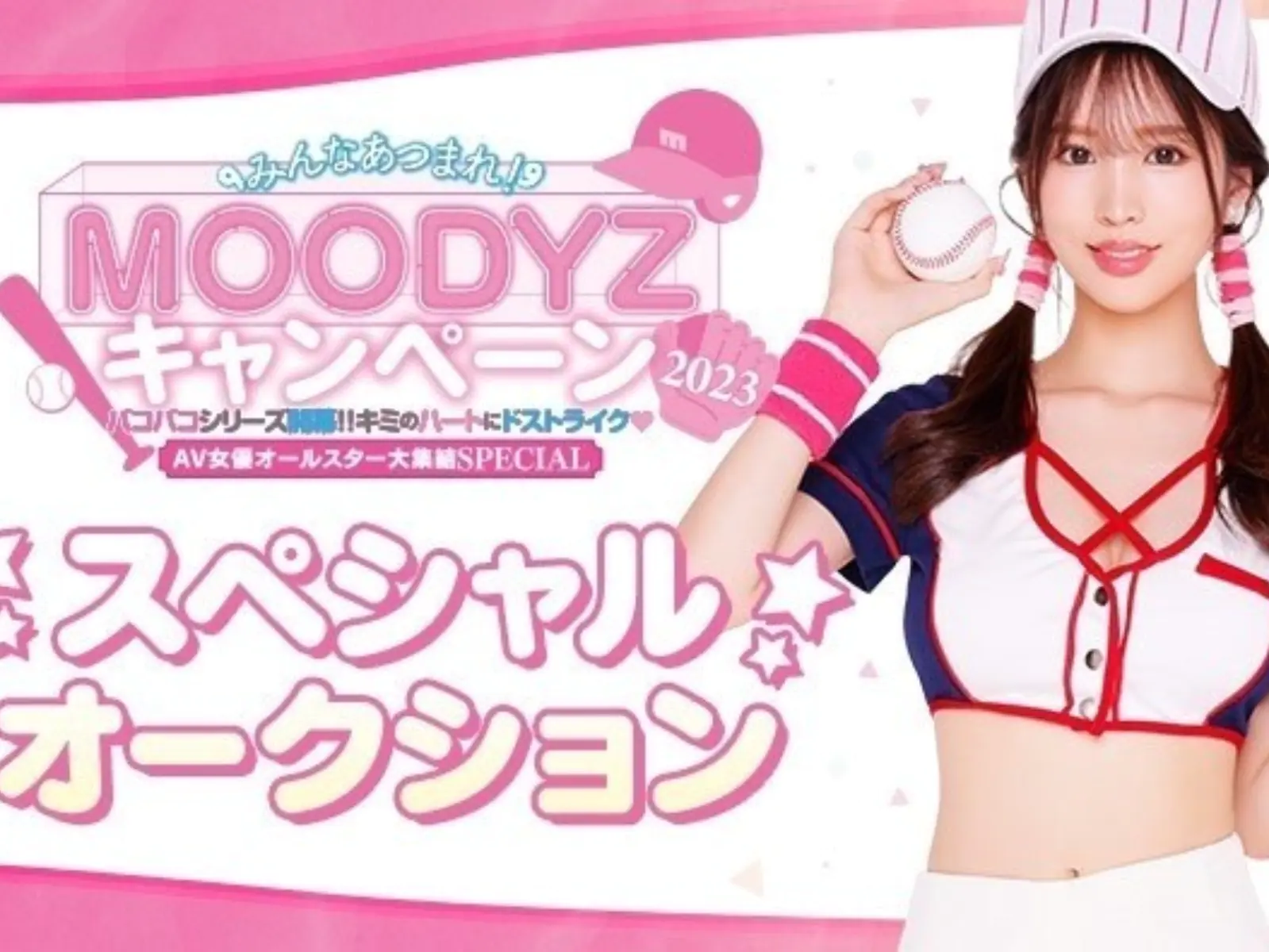 Moodyz 集結乙愛麗絲、新井里真等 8 位人氣女優，年末好禮讓粉絲看好看滿！【老司J開車】
