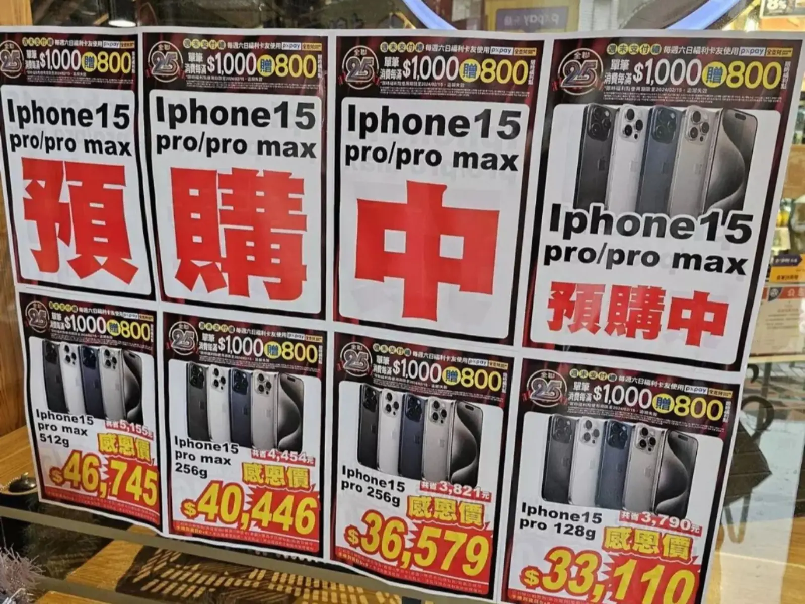 全聯預購開賣 Apple iPhone 15 手機，搭配優惠活動還可享近 9 折優惠！