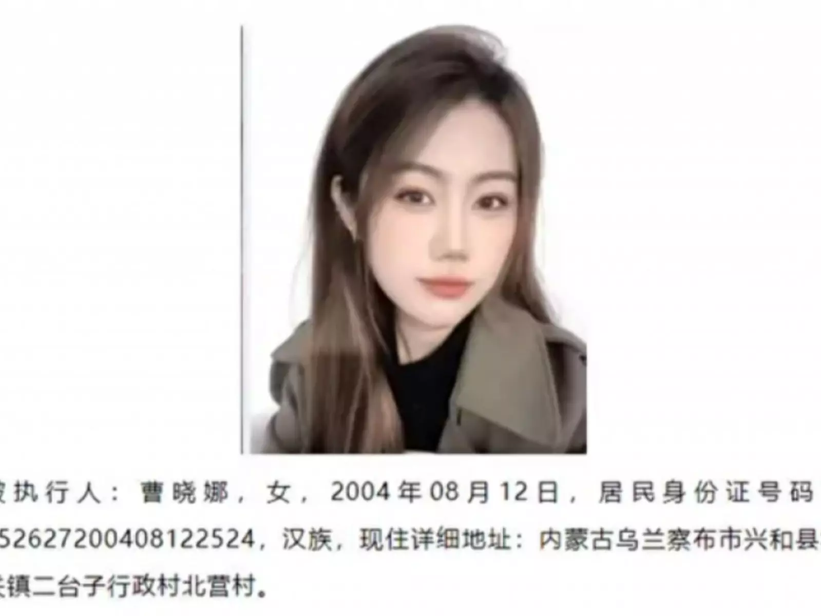 正妹欠債遭法院通緝，卻因高顏值而引來網友以古文「人非聖賢」求饒！