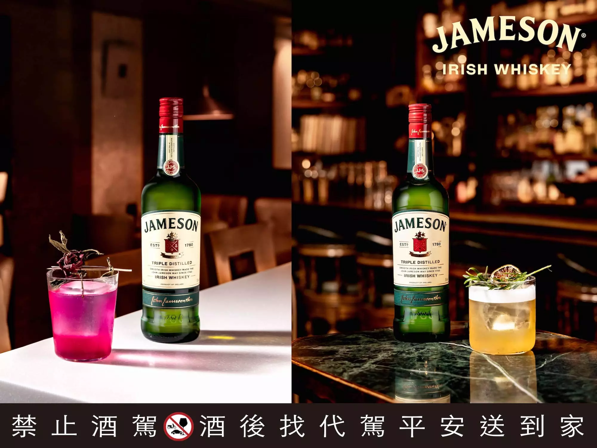 引領潮流  JAMESON 愛爾蘭威士忌攜手全台超夯六間頂尖酒吧，帶你玩轉「永續」! 蒐集期間限定調酒，解鎖勳章抽限量禮