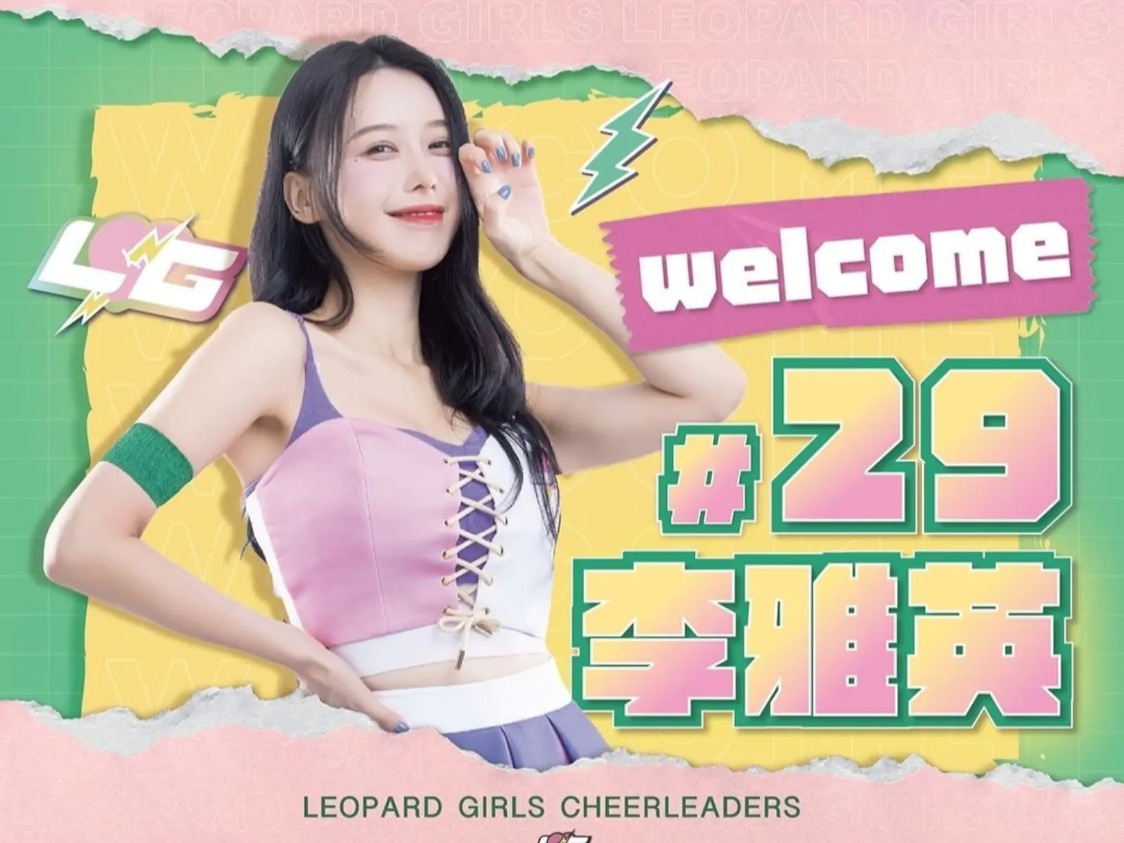 T1／台啤雲豹正式迎來韓職應援女神「李雅英」！初登板日期竟與「表弟」同一天！【野生抓正妹】