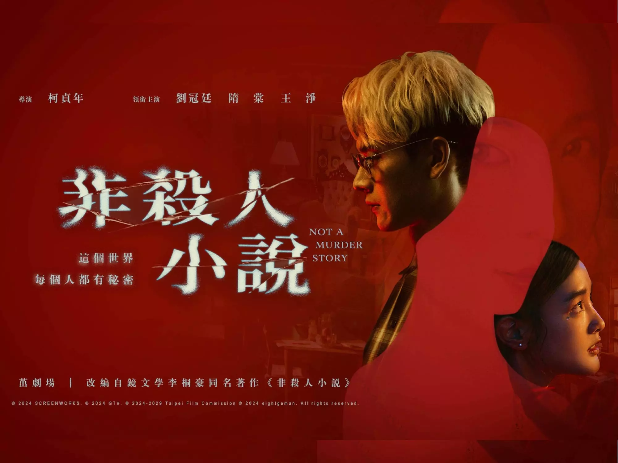 「死者現身指引？還是根本沒死？」懸疑強劇《非殺人小說》終於上線，跟劇荒說再見！