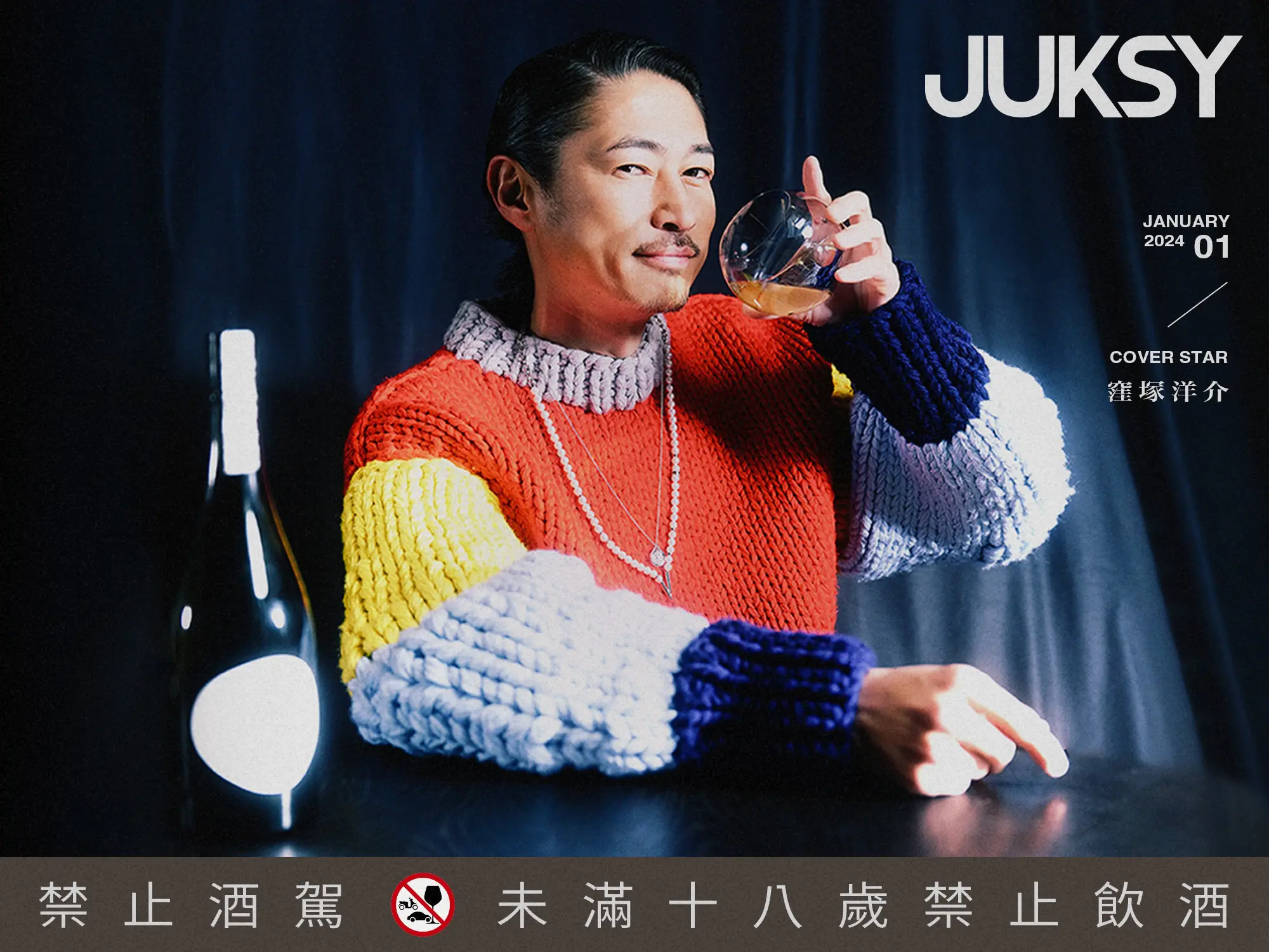 Behind the Cover / 窪塚洋介帶你認識什麼是純正的「日本酒」，喝對了不但開心微醺，還能促進「腸活」讓你的身體更健康！