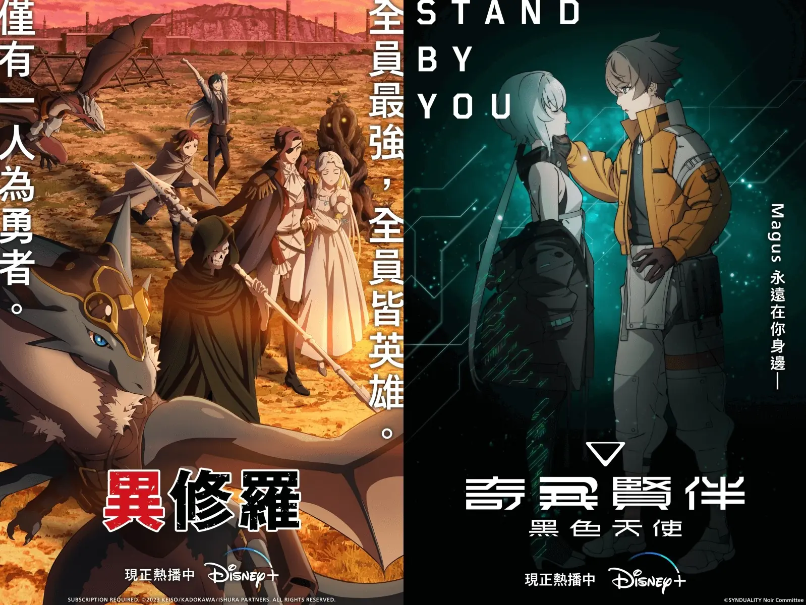 還以為 Disney+ 只有美劇韓劇？一起強攻日本動漫最前線  超多新番經典各種神作都在這啦！
