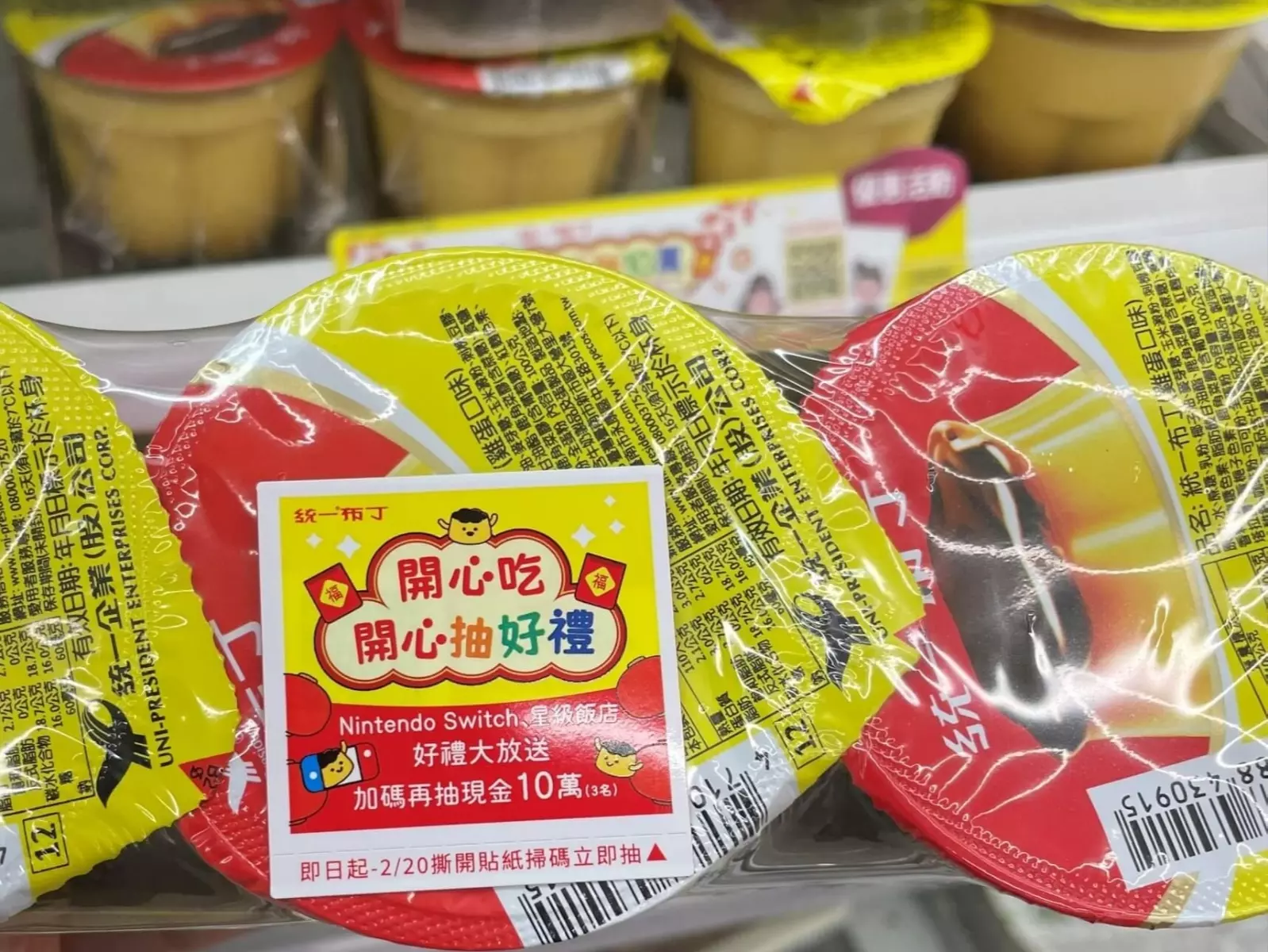 春節不只刮刮樂，布丁霸主銅板價陪你開心吃開心抽10萬