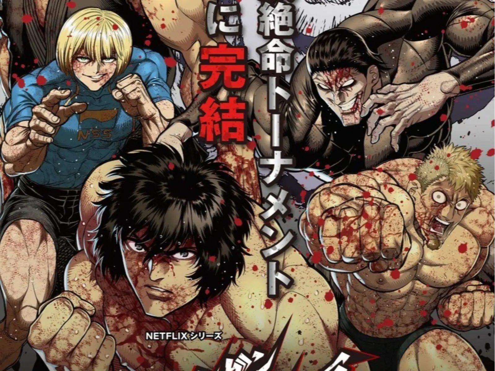 Netflix《拳願阿修羅》第二季 Part.2 首波預告＆主視覺曝光！2024 年 8 月正式開播！