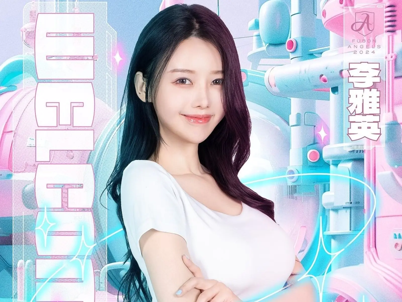 「全民表妹」李雅英壓軸加盟富邦啦啦隊！共計 25 位「Fubon Angels」衝擊新賽季！【野生抓正妹】