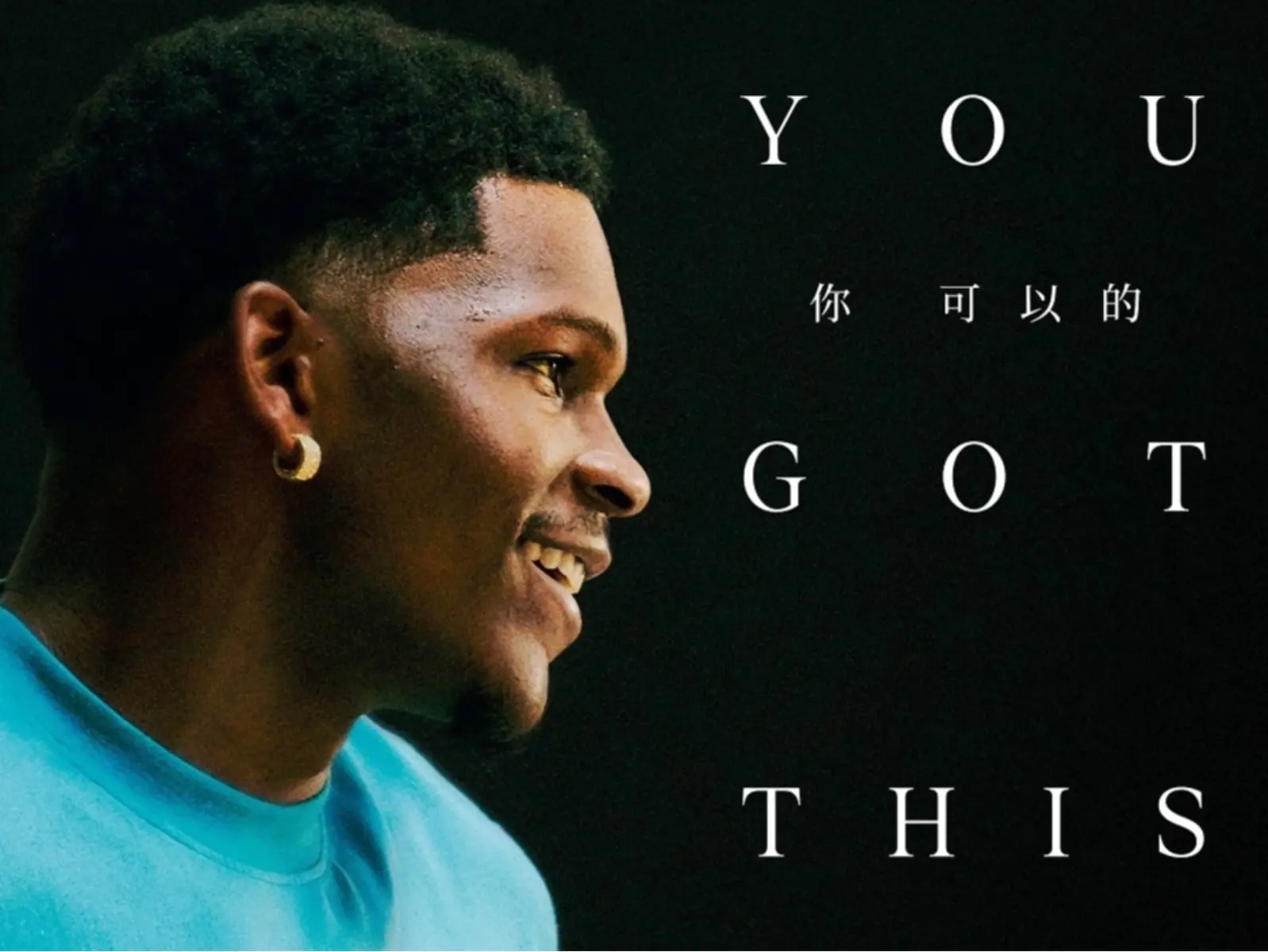 adidas年度品牌故事「YOU GOT THIS」回歸初心 享受運動純粹 上場吧！你可以的