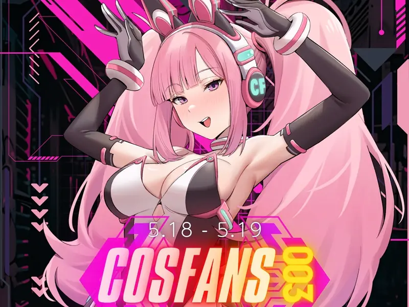 CosFANS 齊聚海內外數百位 Cosplay ！全台首次 Coser 選秀大賽熱烈展開！