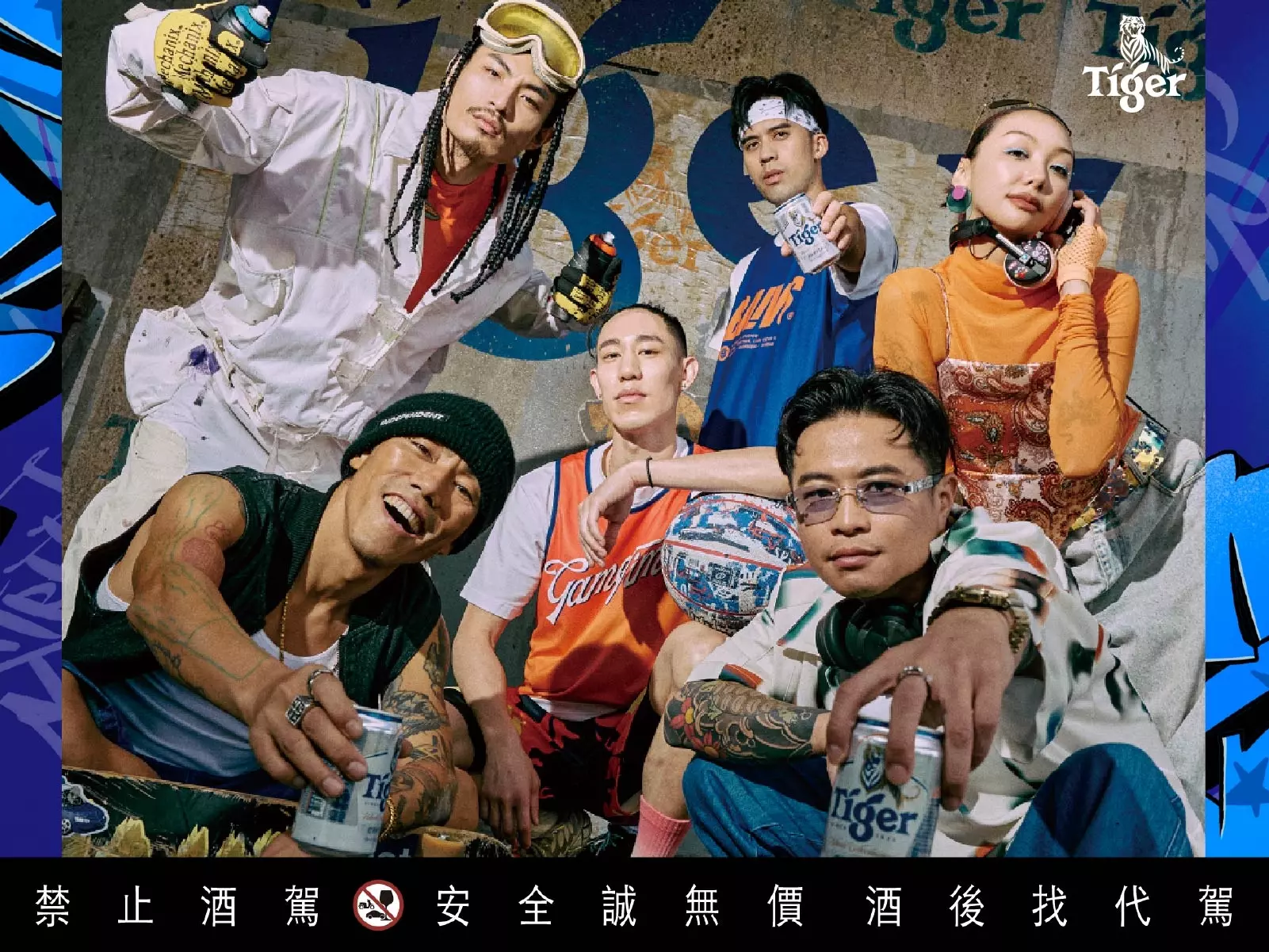 林書緯與街頭OG聯手搞大事了！？虎牌啤酒號召SKY、DJ 賴皮、彭尊等街頭前輩，準備與全台街頭人一同打造屬於「我們的街頭PLAYGROUND」