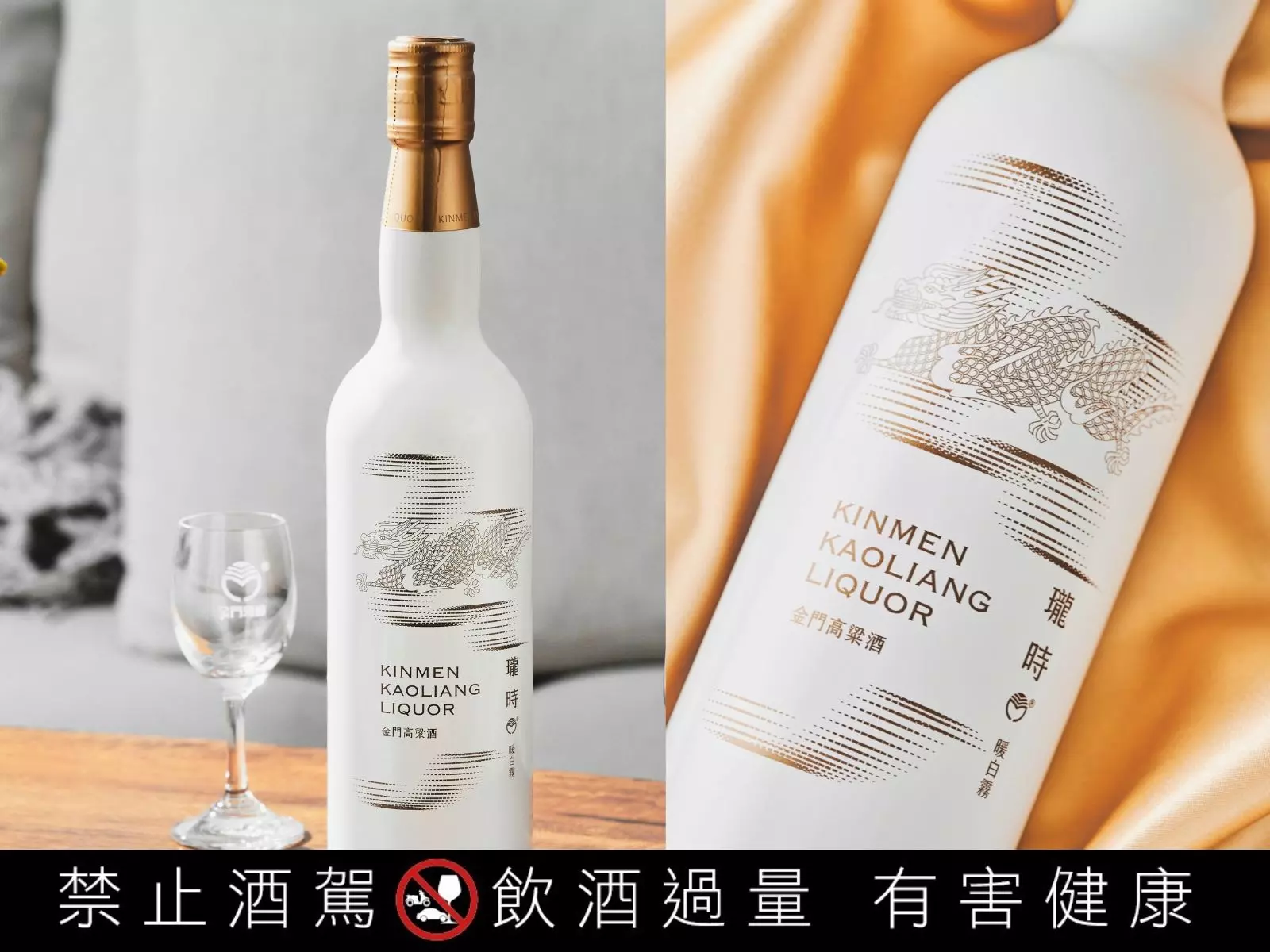 一生一定要體驗的金門 “瓏時” 之美！ 探索金門高粱酒新風貌：瓏時系列-暖白霧優雅登場！