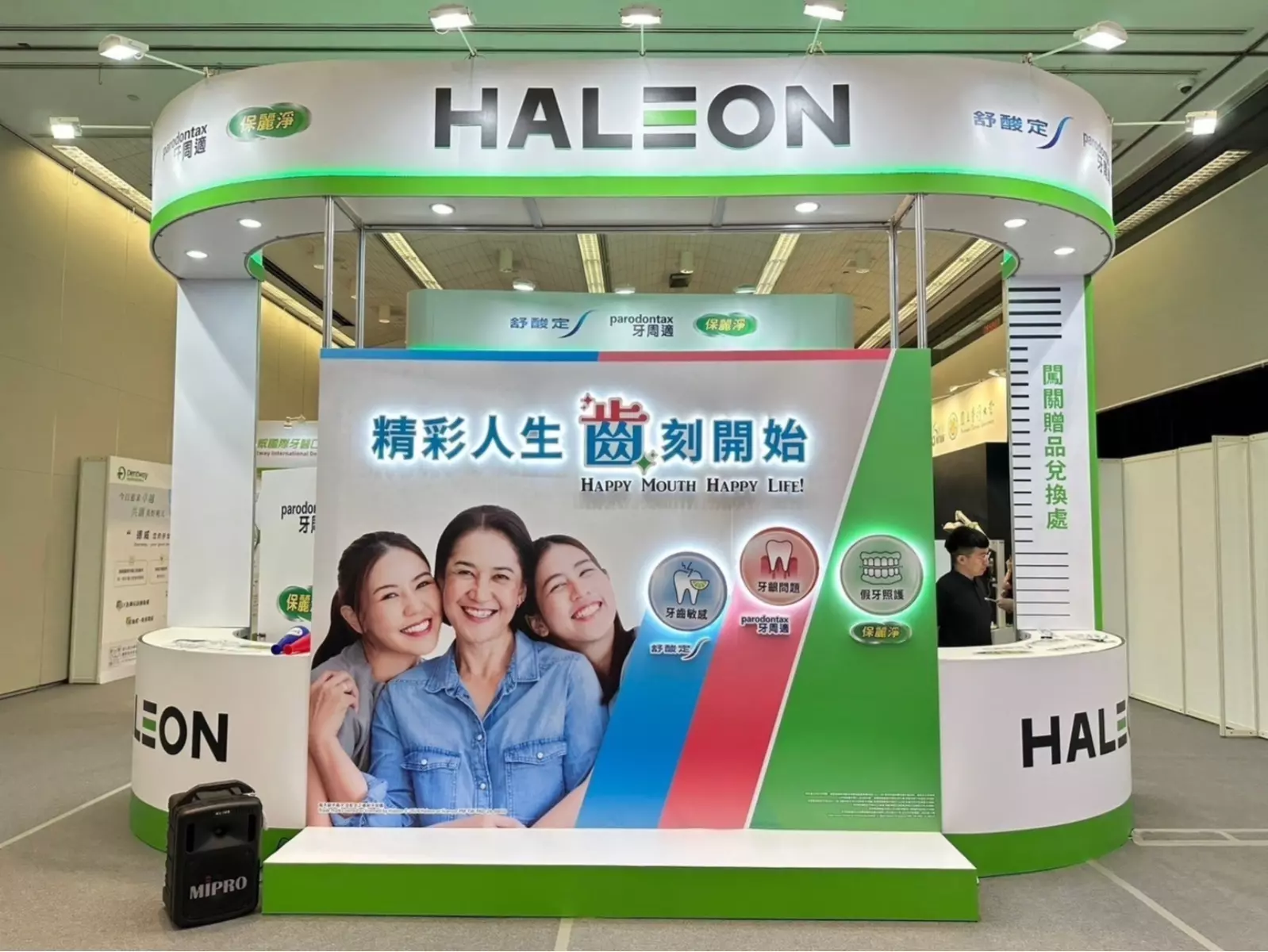 美食當前卻遇口腔問題找上門？別擔心！赫力昂*(Haleon)帶你輕鬆辨識問題！共創Happy mouth happy life