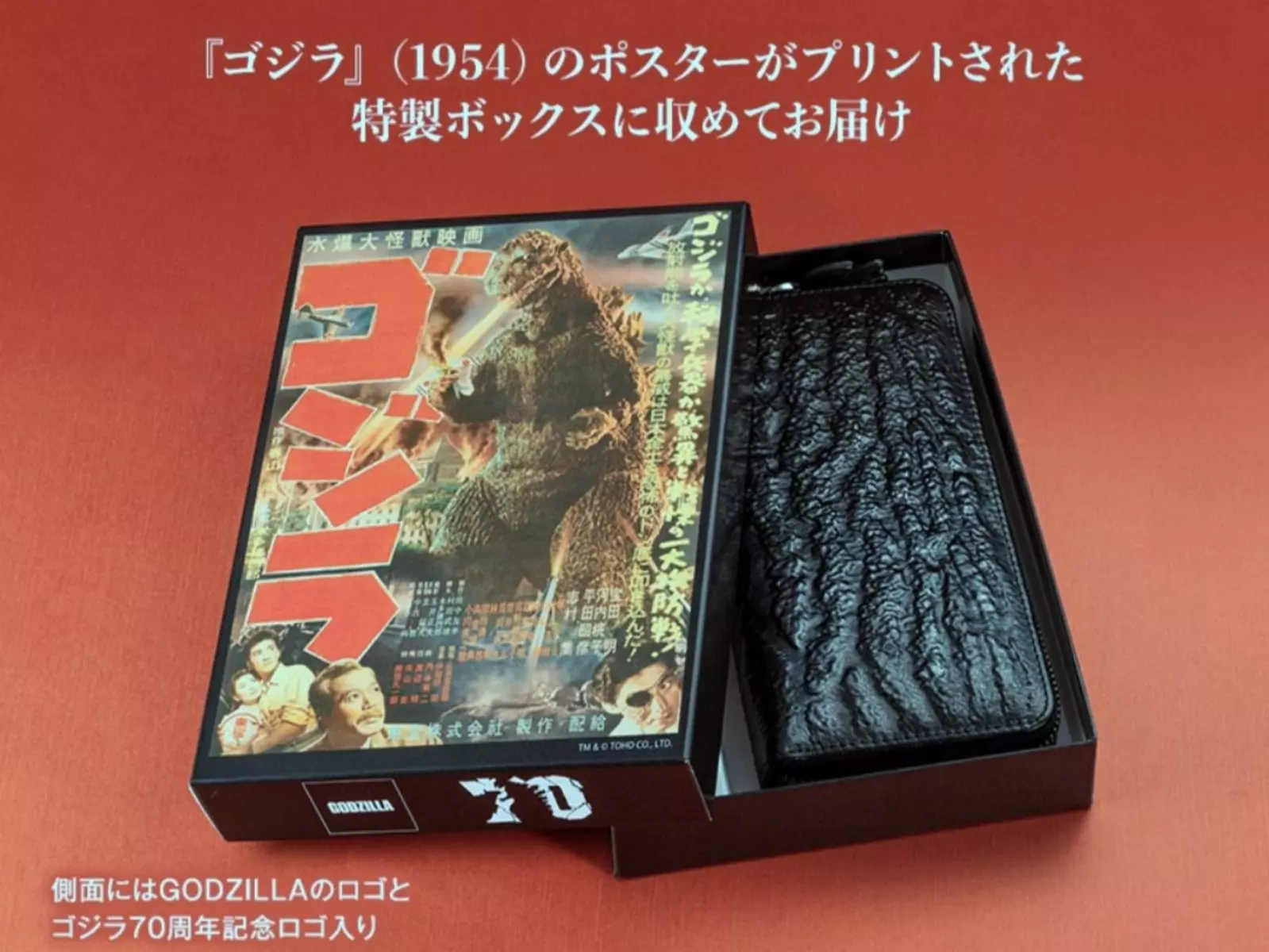 《哥吉拉》問世滿 70 週年！PREMICO 特別推出「哥吉拉皮膚牛皮長夾」，滿滿細節神還原！