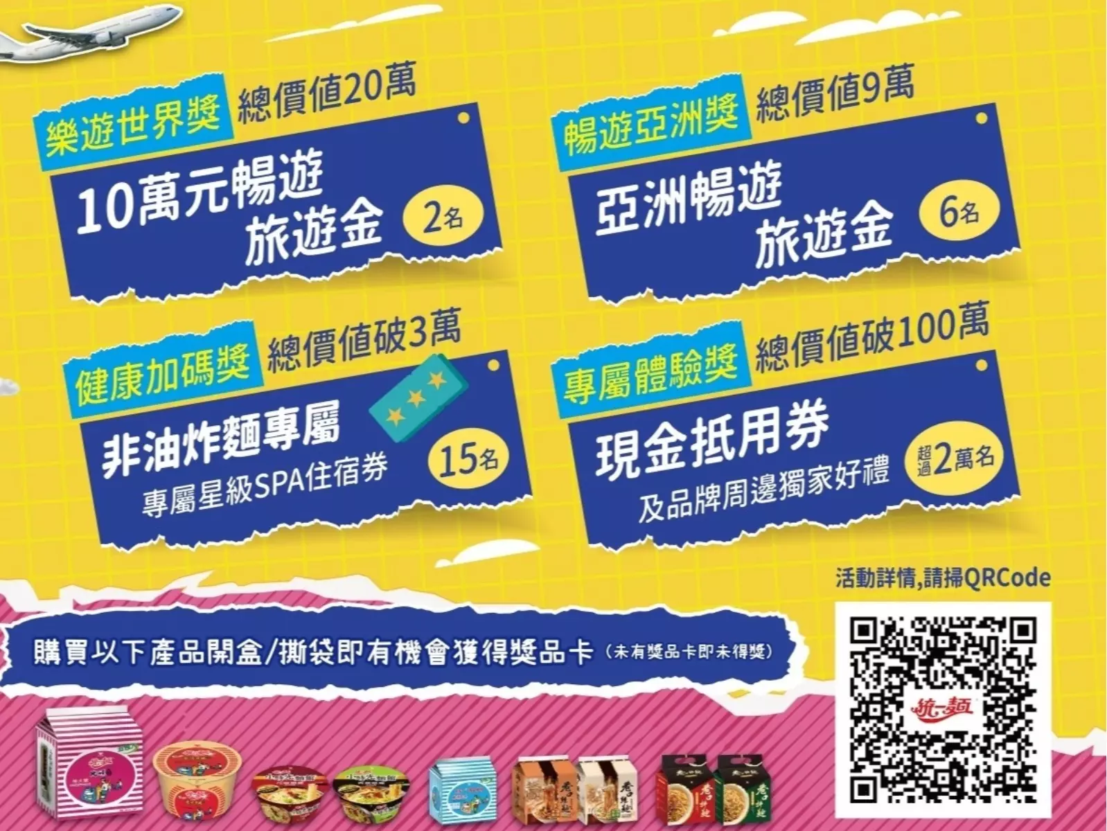 最低只要18元，就能帶你遊世界！