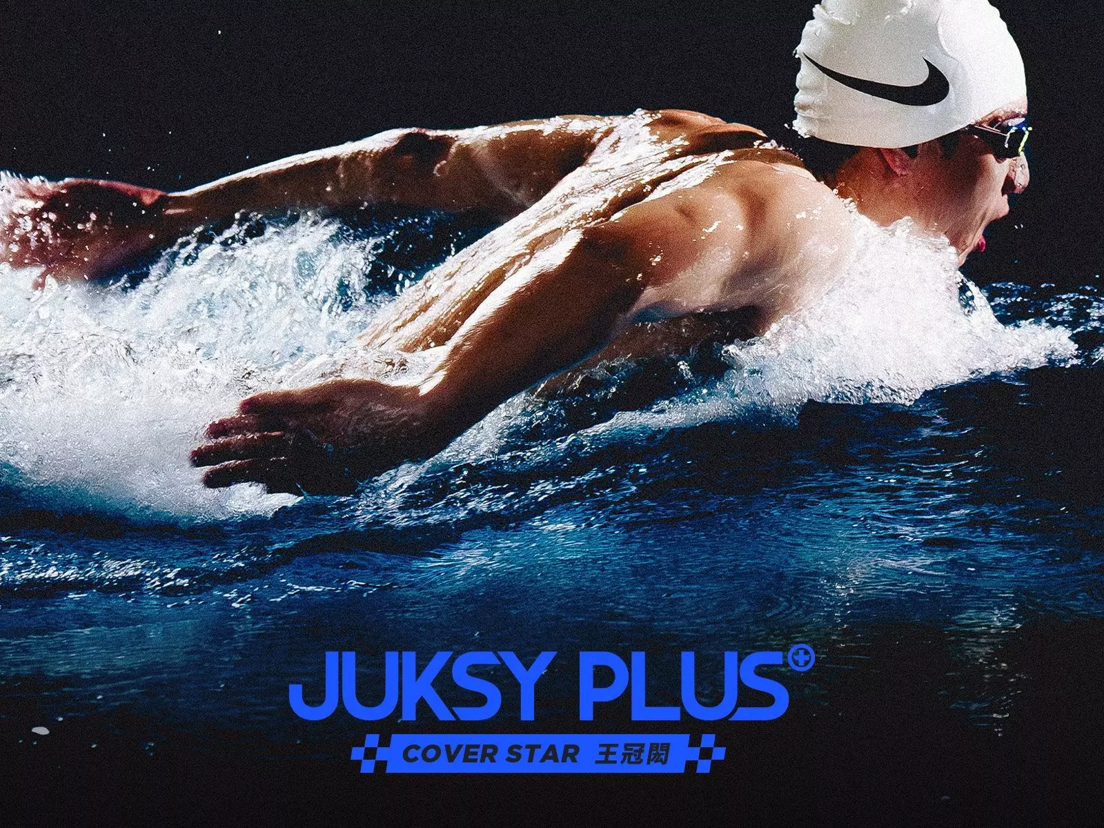 【JUKSY PLUS】專注自己，就能超越對手——「台灣蝶王」王冠閎