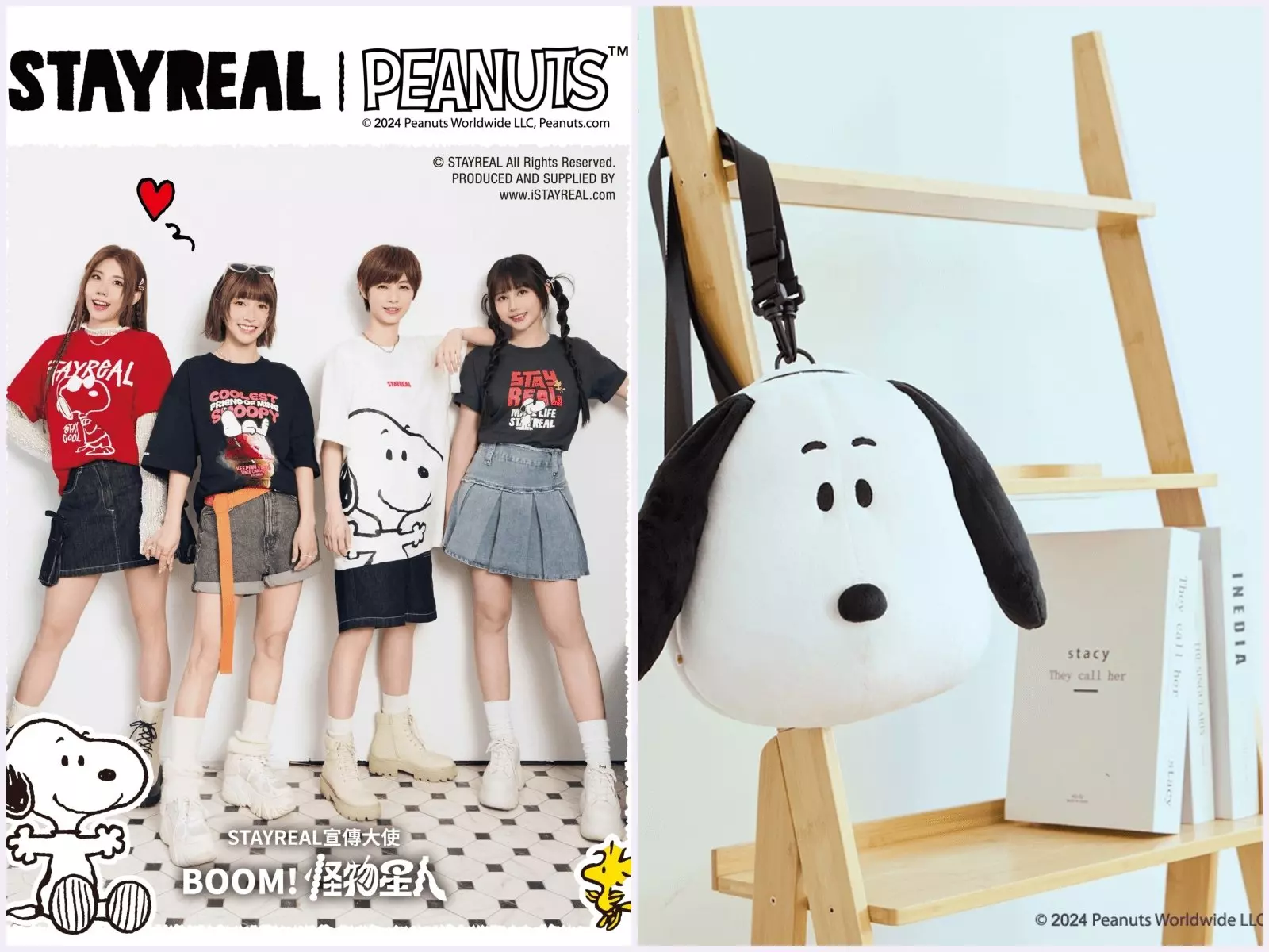 花生漫畫攜手大勢女團「BOOM！怪物星人」降臨地球！STAYREAL x PEANUTS聯名登場，7月19日與史努比一起熱愛生活