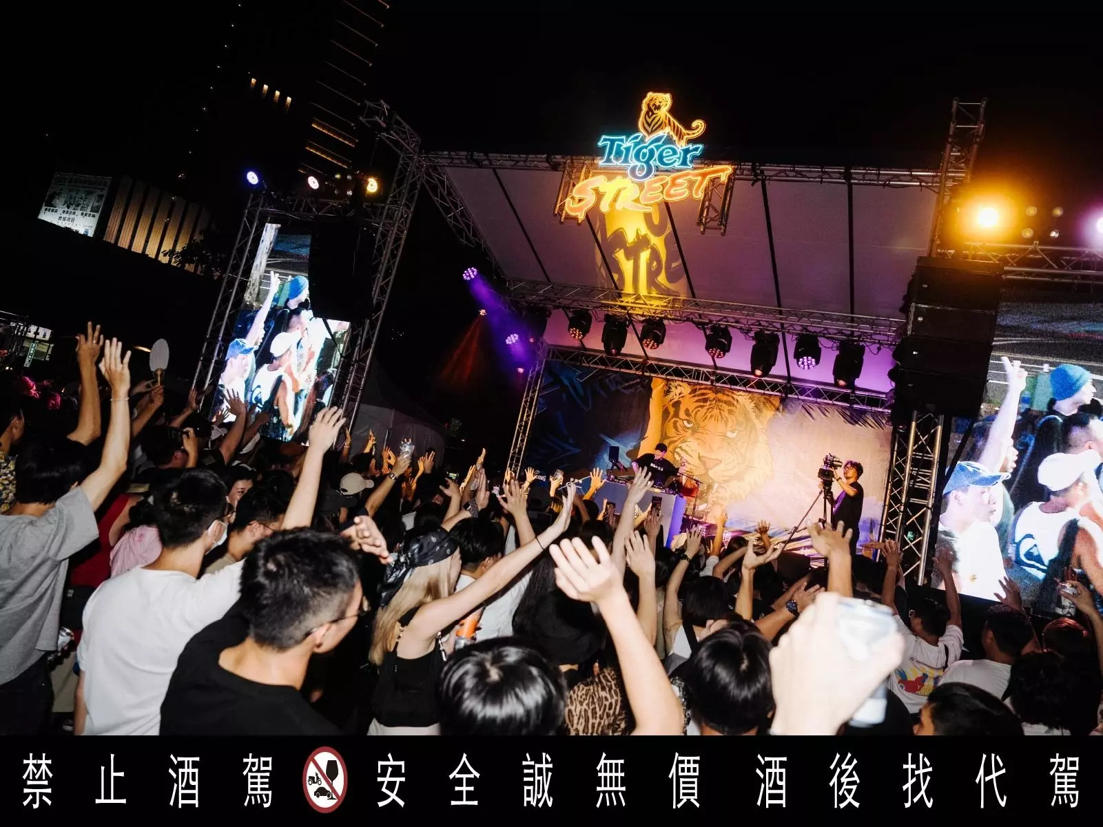 真正的街頭 PLAYGROUND！虎牌啤酒號召各領域融合，跨界玩出新火花的街頭里程碑——Tiger Street 超熱派對